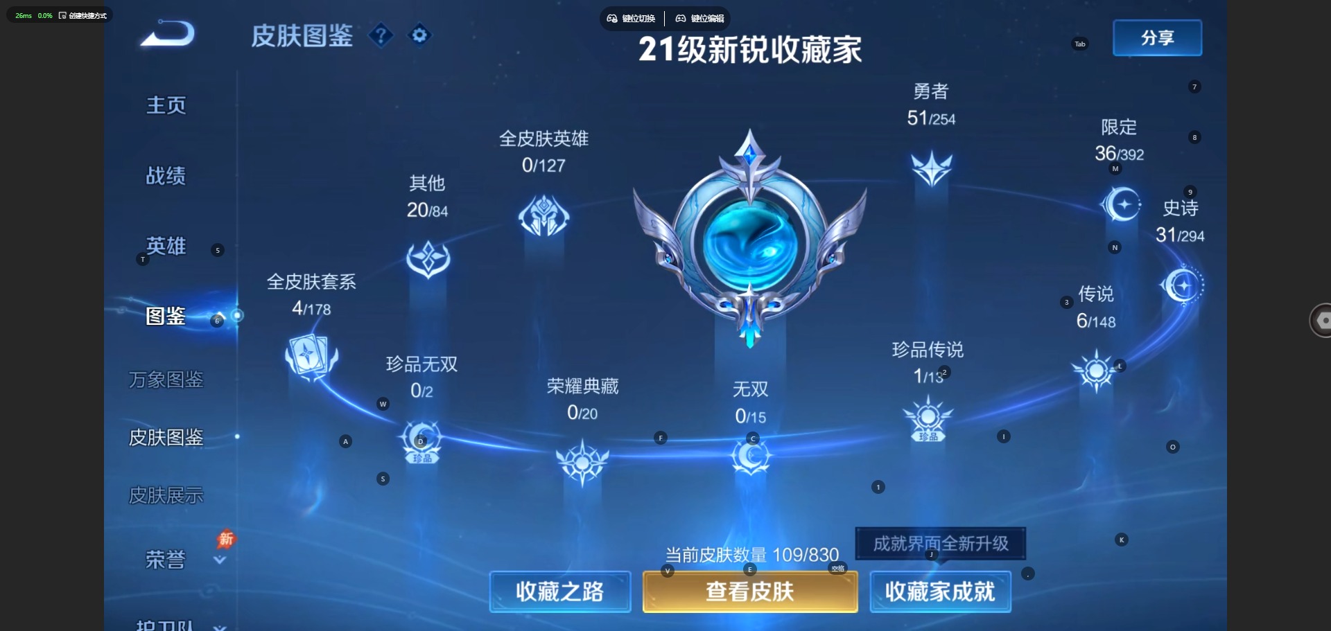 WZMMN4750442王者荣耀账号详情图6 WZMMN4750442王者荣耀账号详情图6