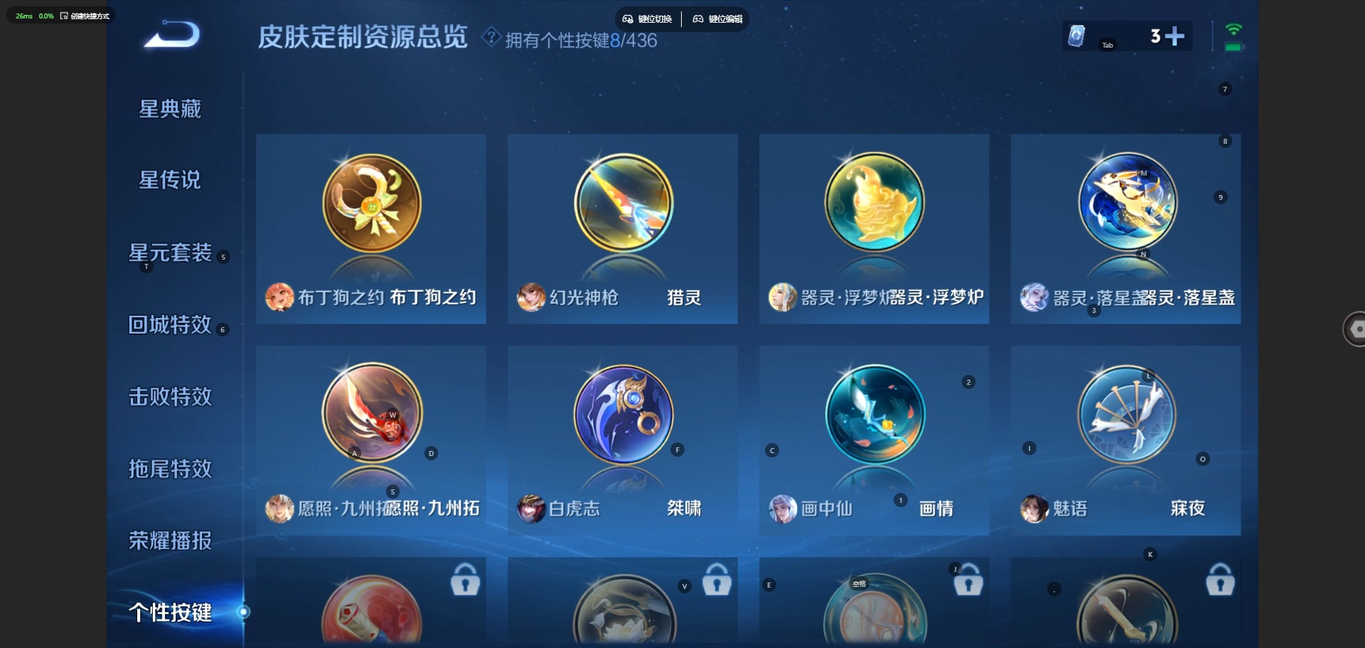 WZMMN4750442王者荣耀账号详情图11 WZMMN4750442王者荣耀账号详情图11