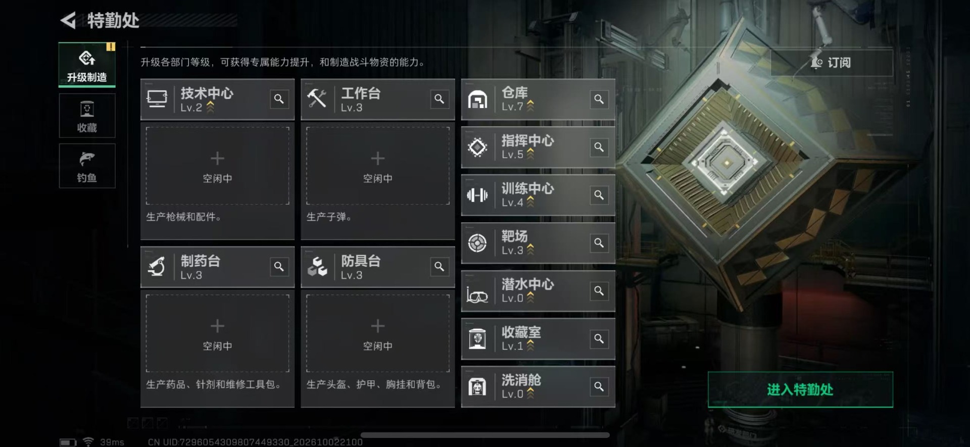 SJZMMN4338549三角洲行动账号详情图11