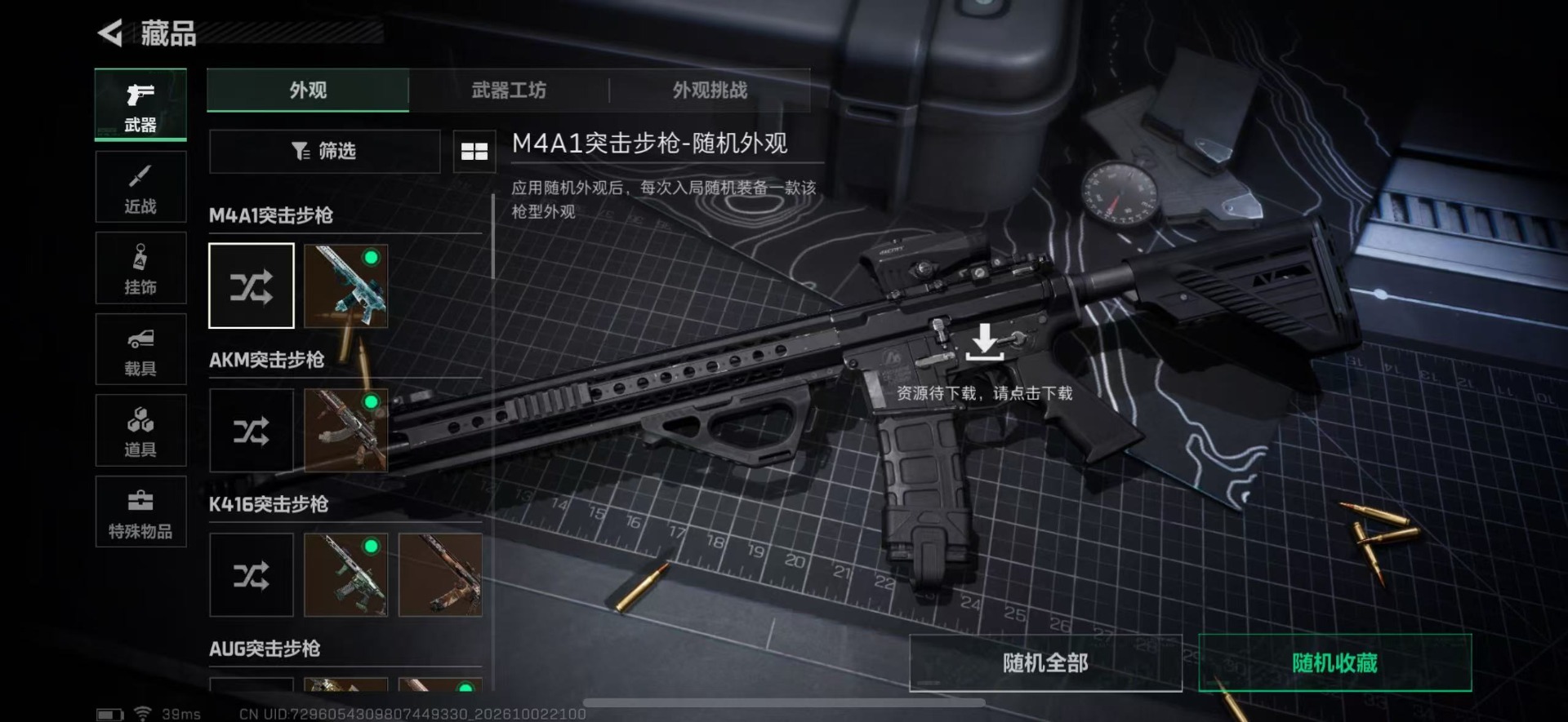 SJZMMN4338549三角洲行动账号详情图12