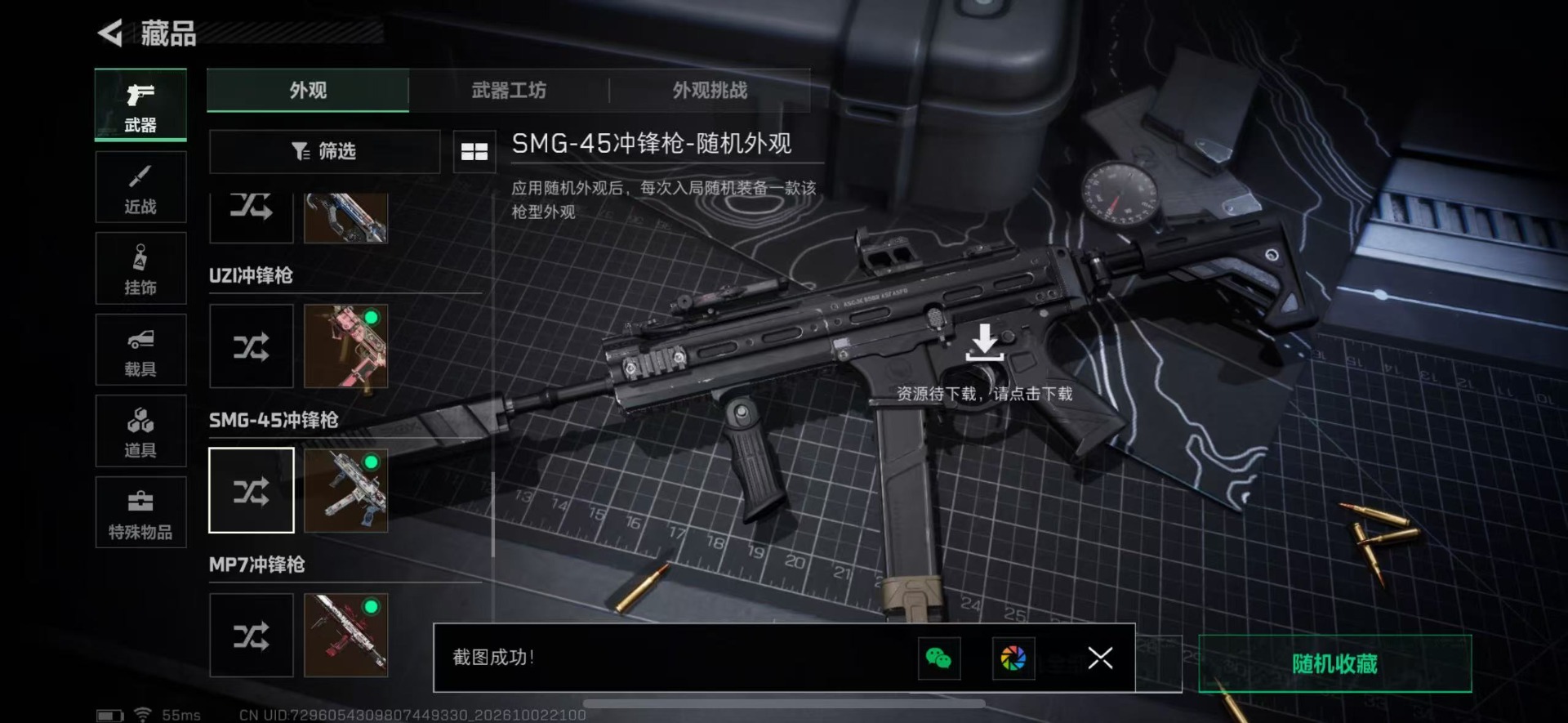 SJZMMN4338549三角洲行动账号详情图16