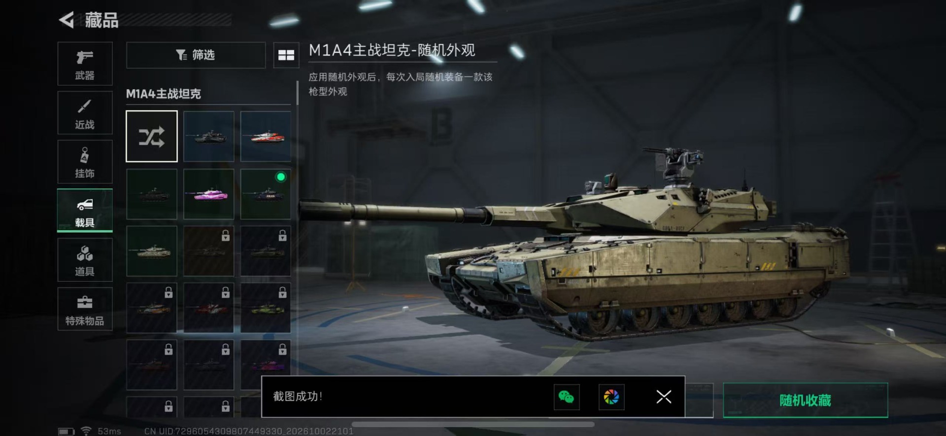 SJZMMN4338549三角洲行动账号详情图21