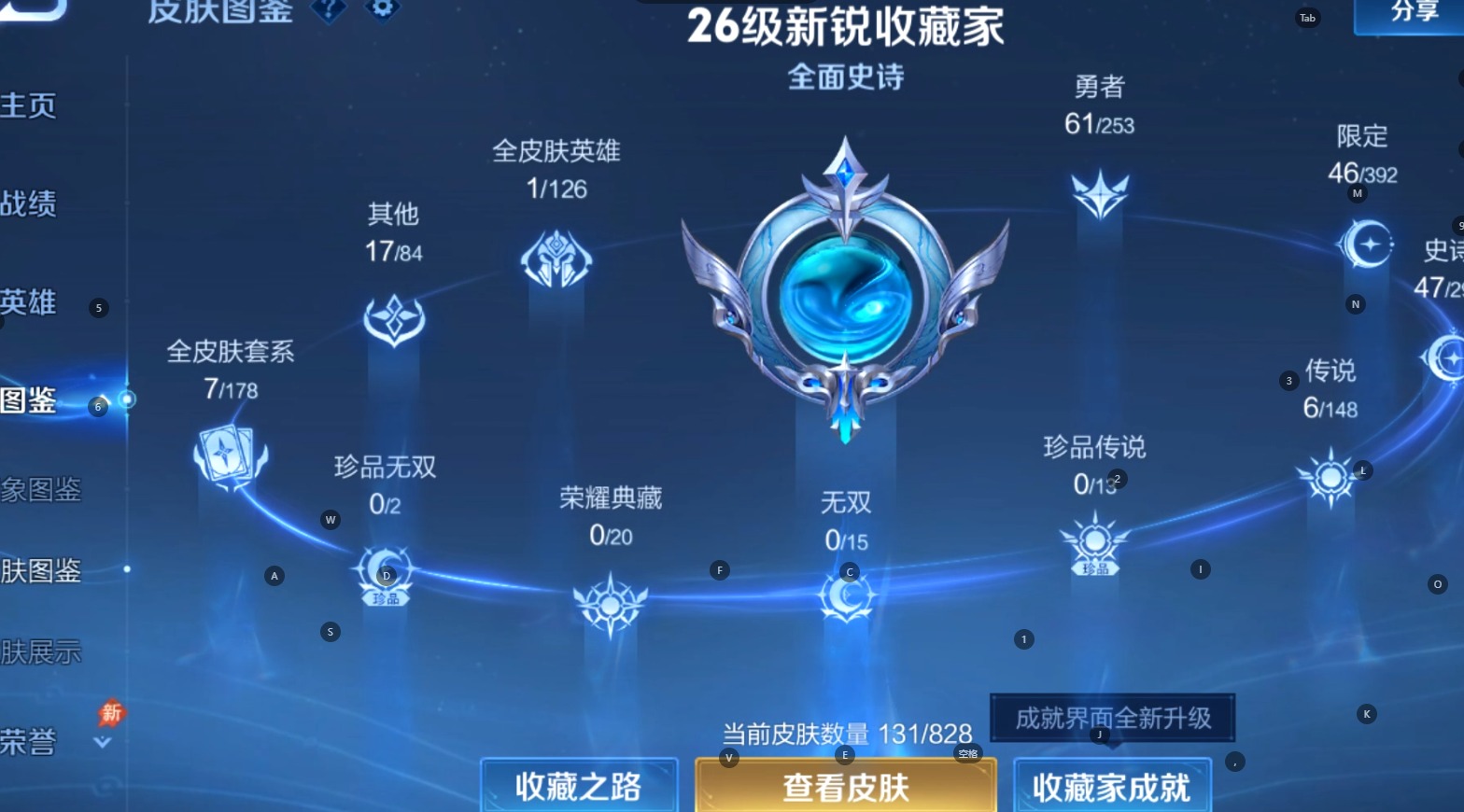 WZMMN4751139王者荣耀账号详情图6 WZMMN4751139王者荣耀账号详情图6