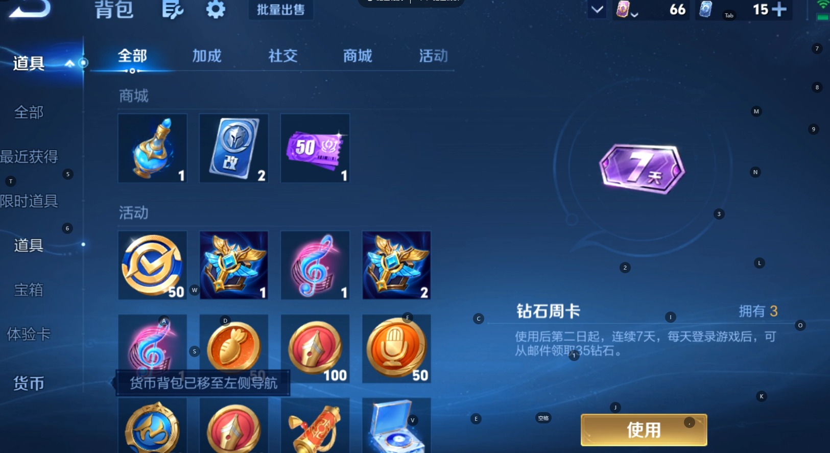 WZMMN4751139王者荣耀账号详情图10 WZMMN4751139王者荣耀账号详情图10