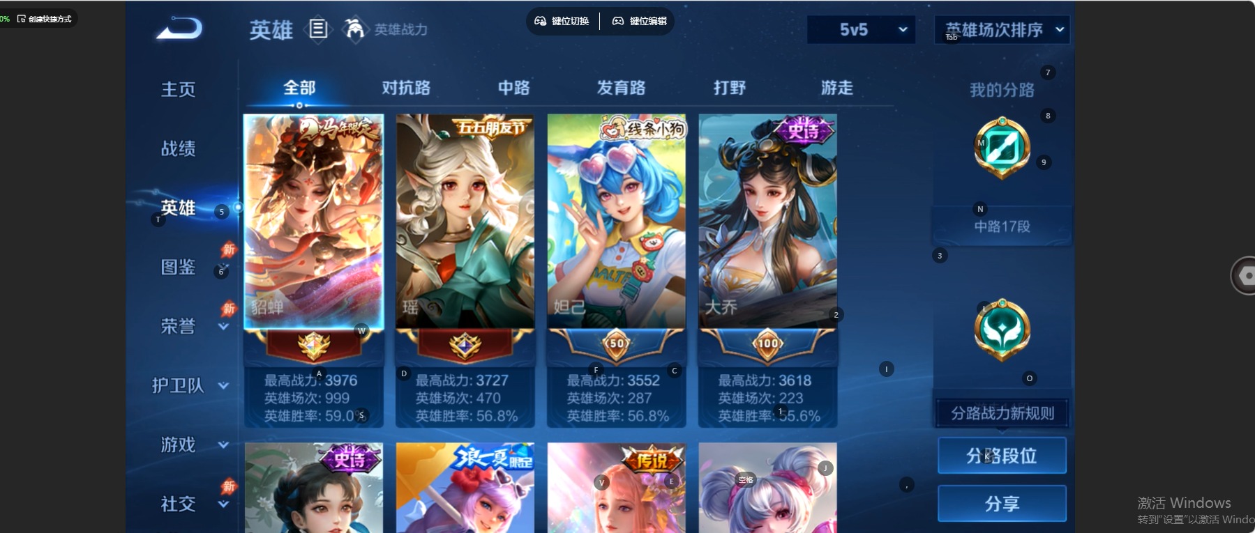 WZMMN4741781王者荣耀账号详情图13