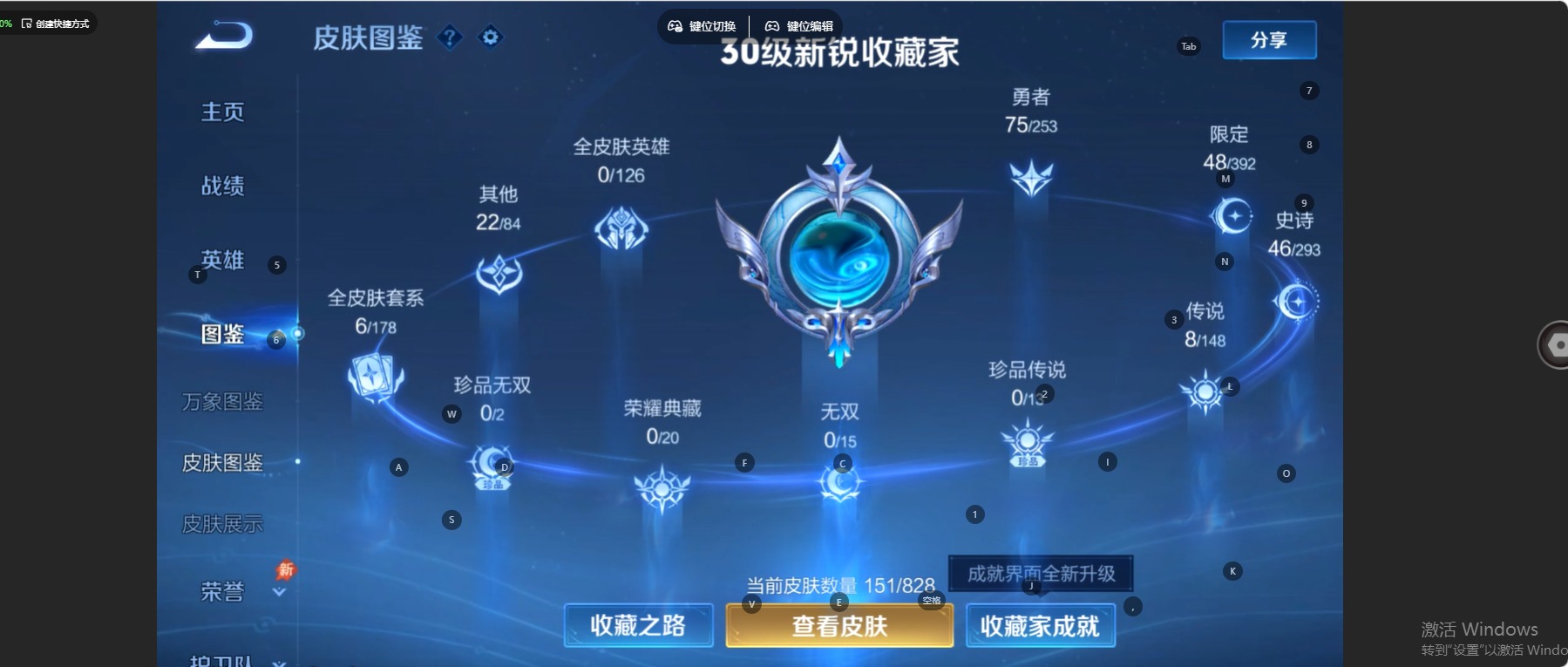 WZMMN4741781王者荣耀账号详情图14