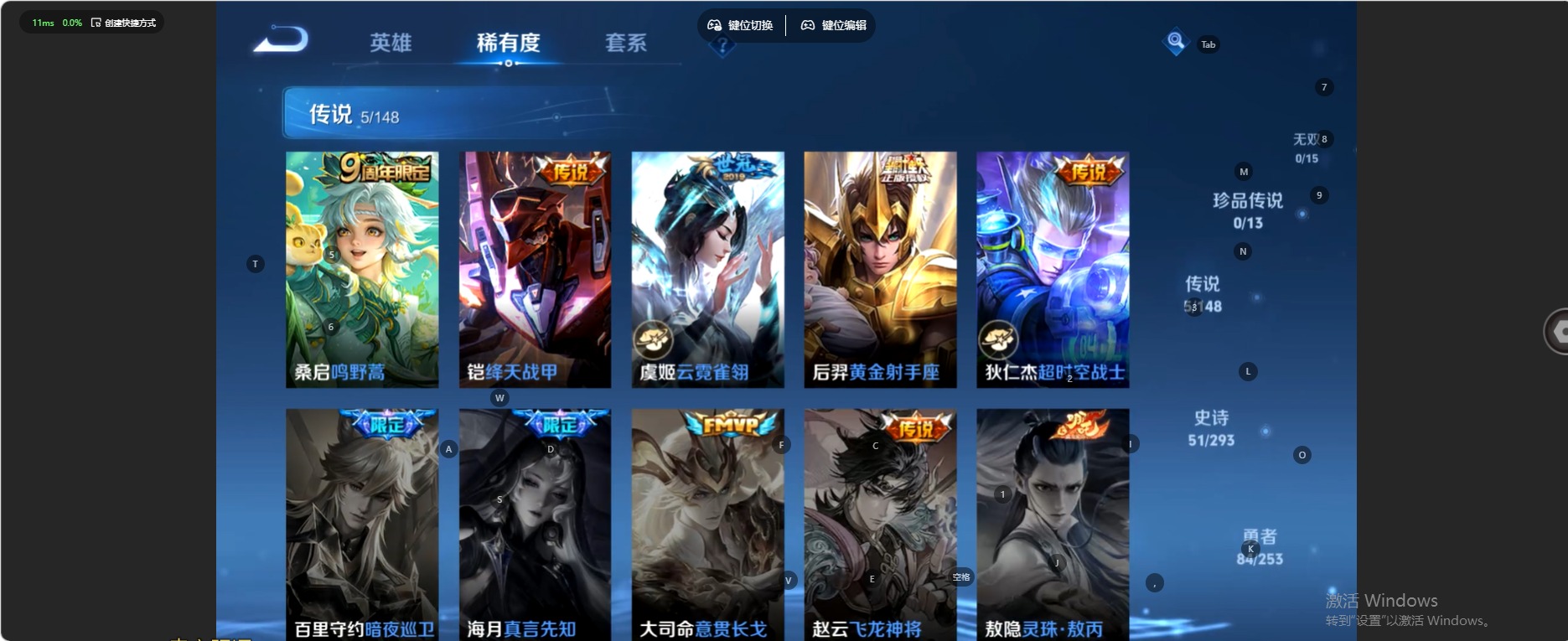 WZMMN4753548王者荣耀账号详情图12 WZMMN4753548王者荣耀账号详情图12