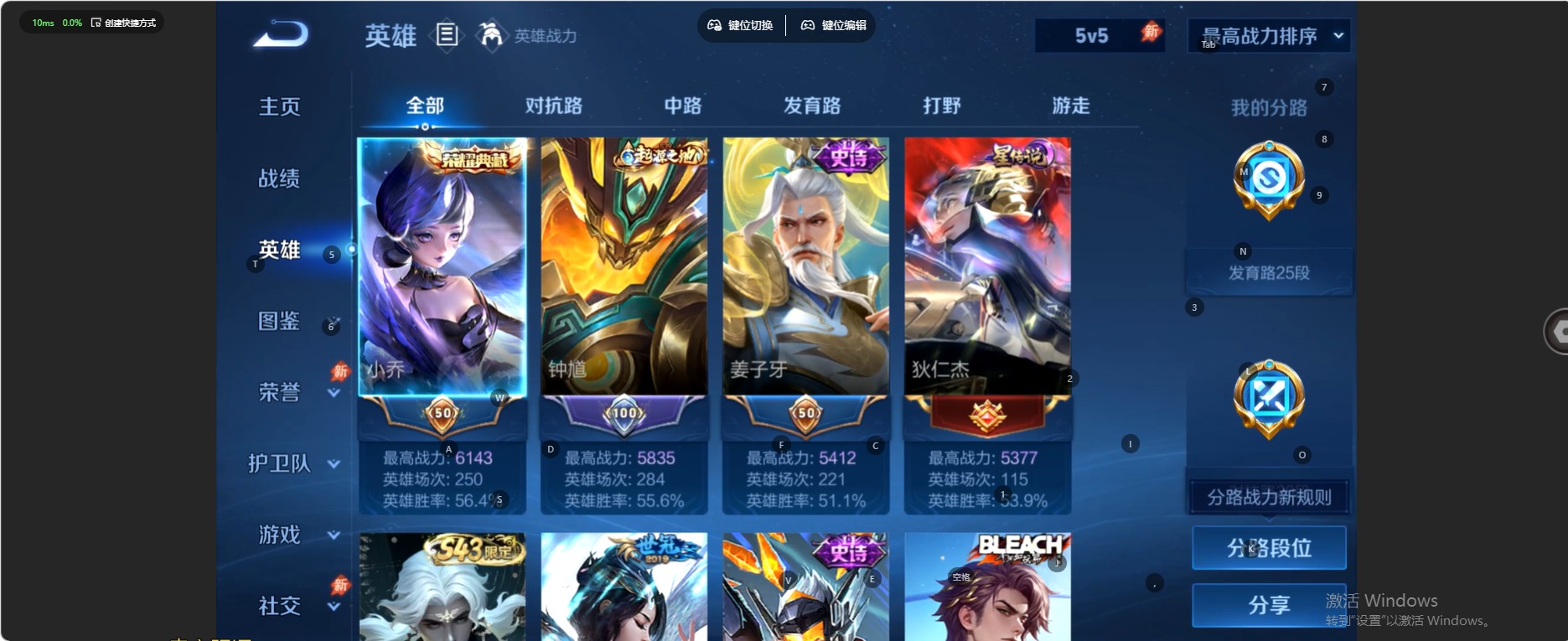 WZMMN4753548王者荣耀账号详情图15 WZMMN4753548王者荣耀账号详情图15