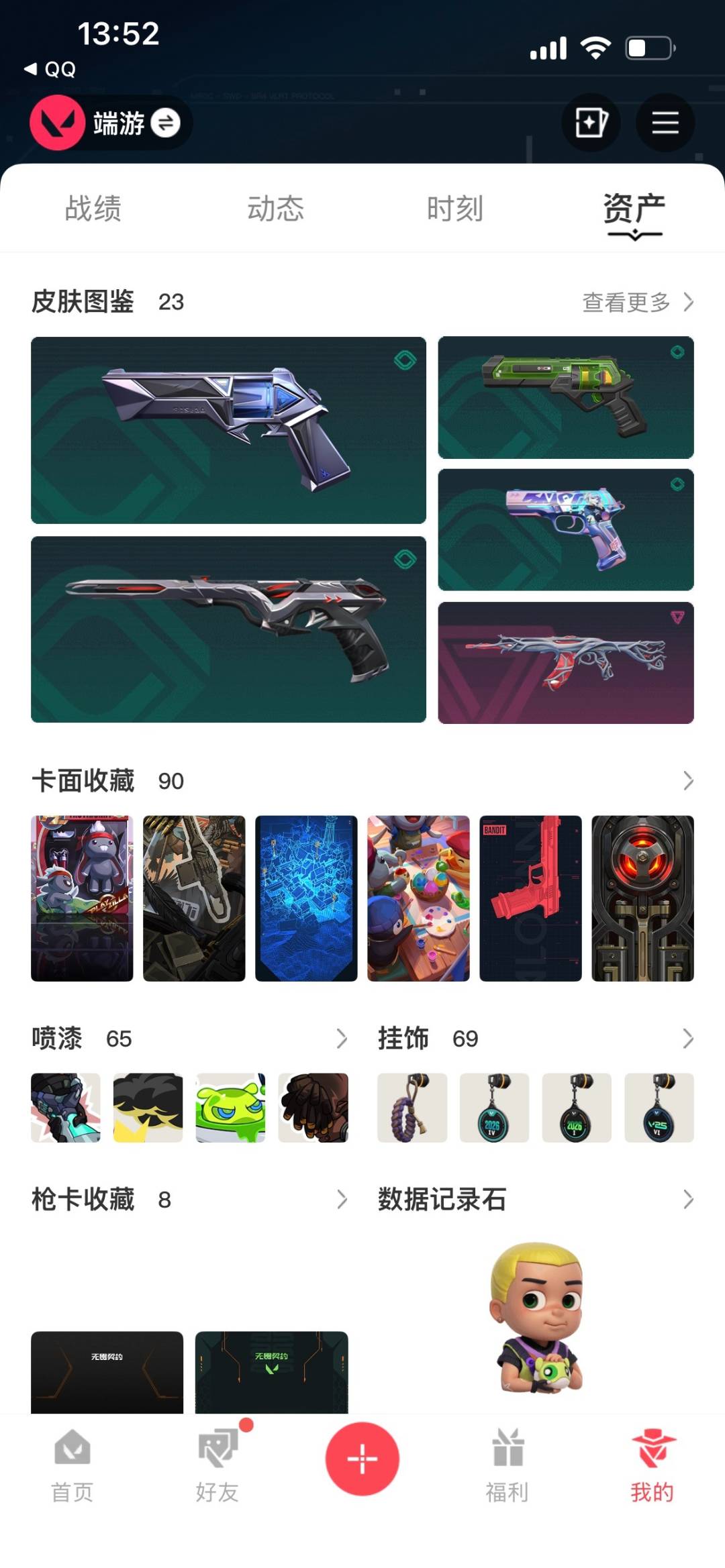 WWQMMN4155833无畏契约账号详情图6 WWQMMN4155833无畏契约账号详情图6
