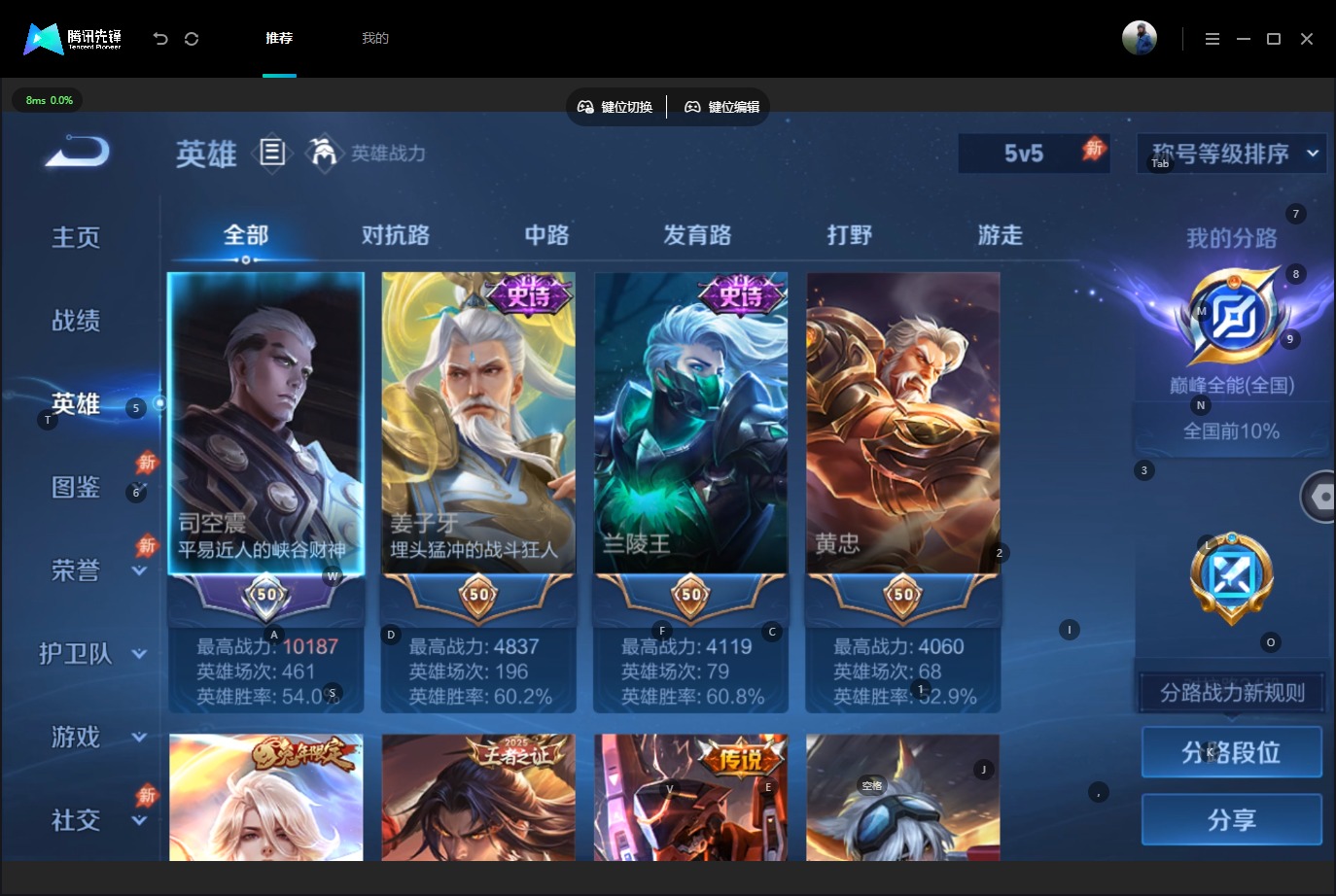 WZMMN4726306王者荣耀账号详情图5 WZMMN4726306王者荣耀账号详情图5