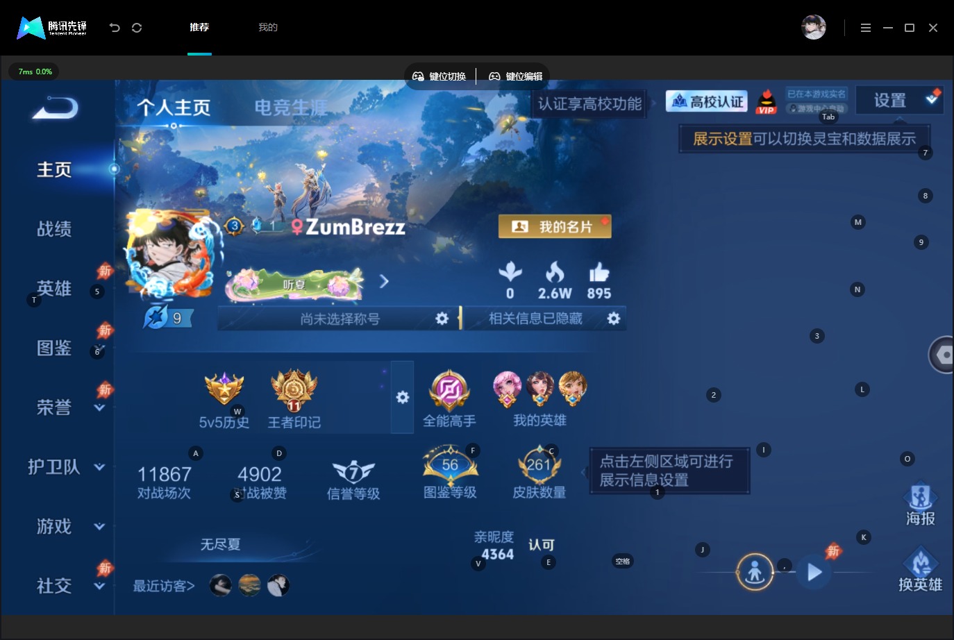 WZQM4754731王者荣耀账号详情图4 WZQM4754731王者荣耀账号详情图4