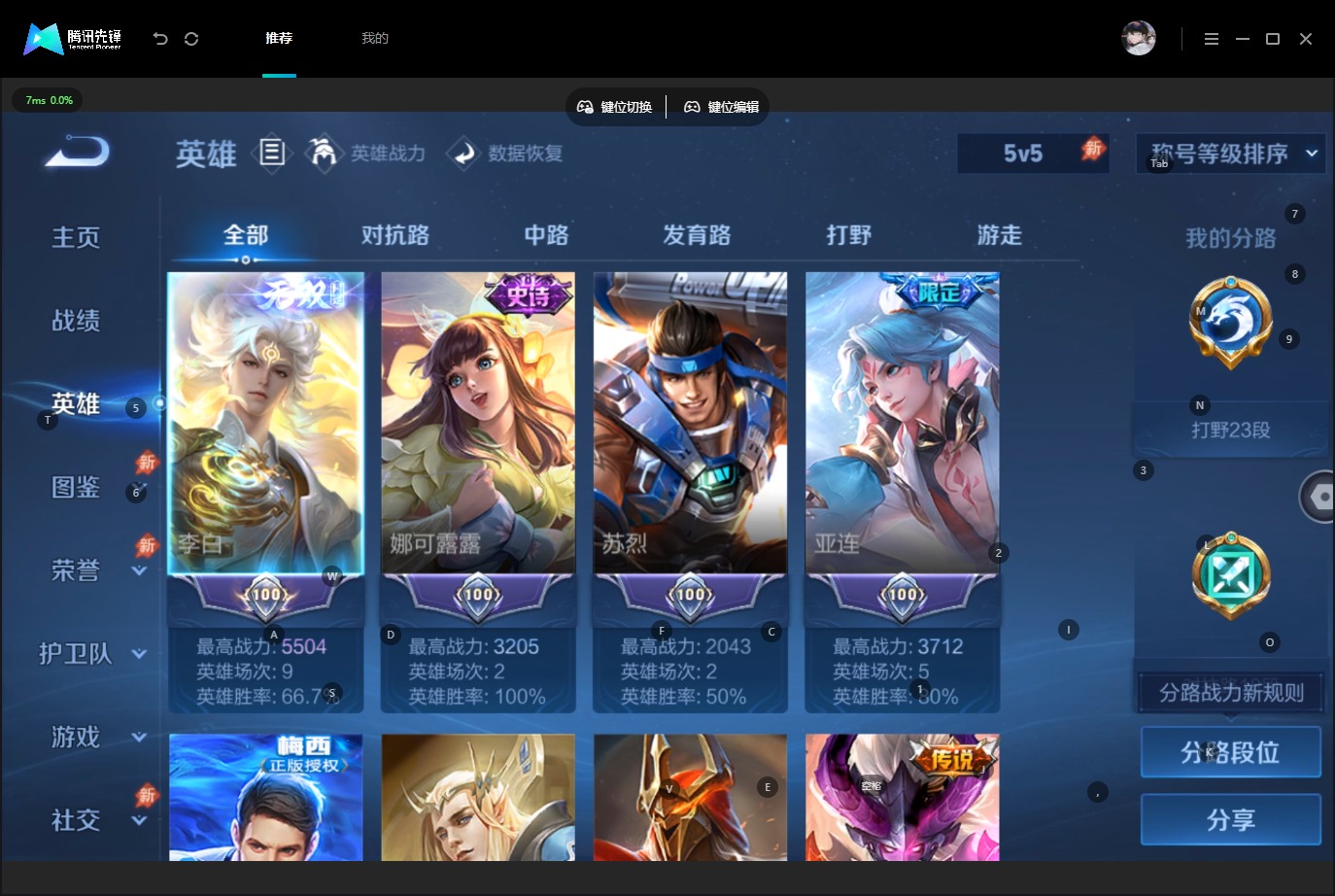 WZQM4754731王者荣耀账号详情图6 WZQM4754731王者荣耀账号详情图6