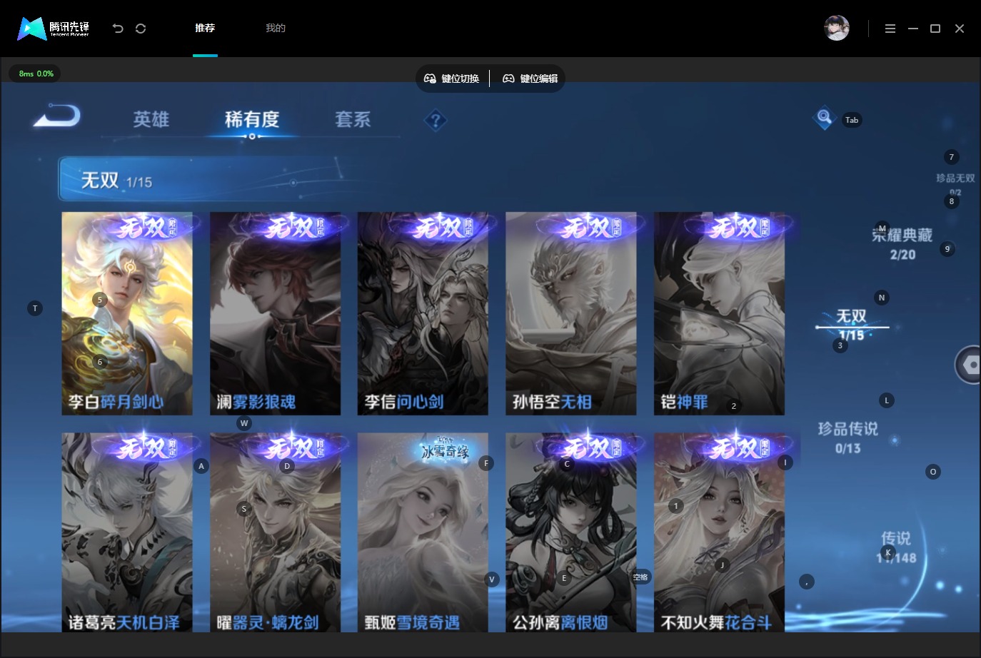 WZQM4754731王者荣耀账号详情图10 WZQM4754731王者荣耀账号详情图10
