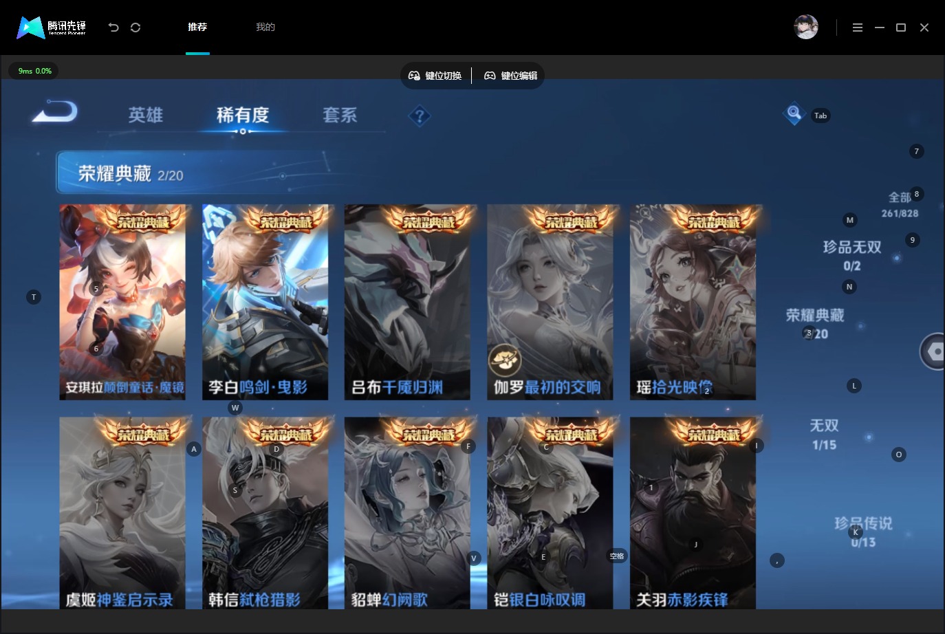 WZQM4754731王者荣耀账号详情图11 WZQM4754731王者荣耀账号详情图11