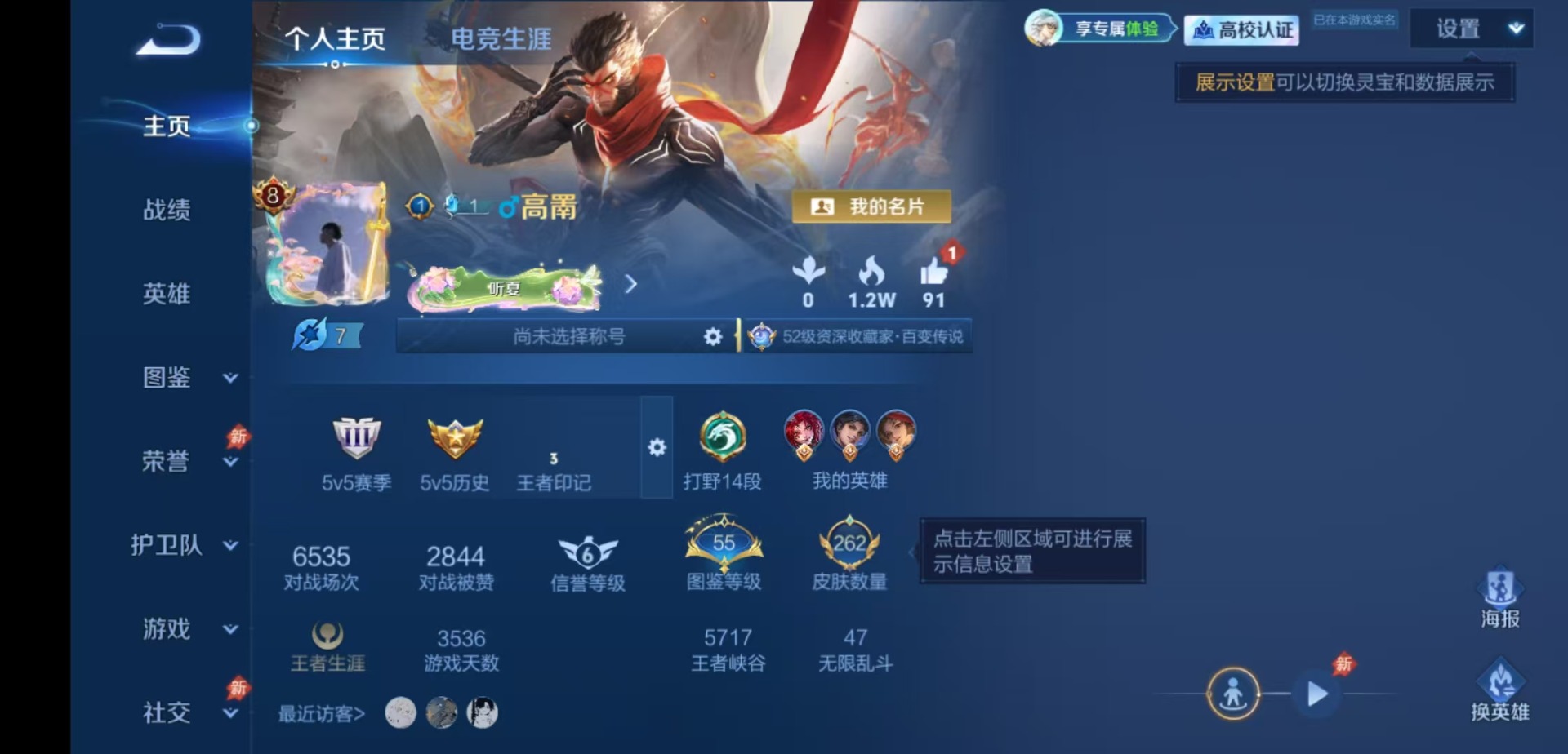 WZMMN4772999王者荣耀账号详情图5 WZMMN4772999王者荣耀账号详情图5
