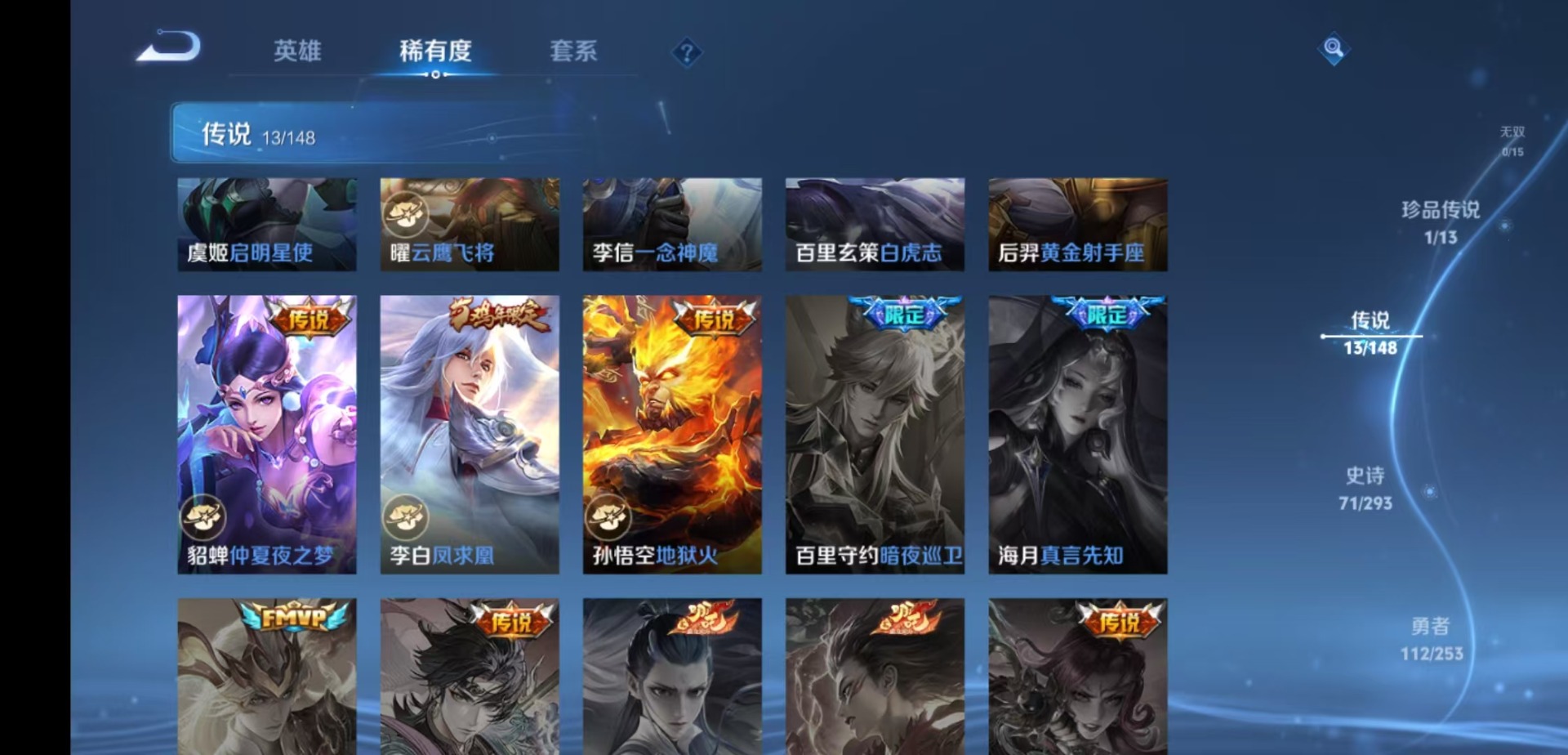 WZMMN4772999王者荣耀账号详情图9 WZMMN4772999王者荣耀账号详情图9