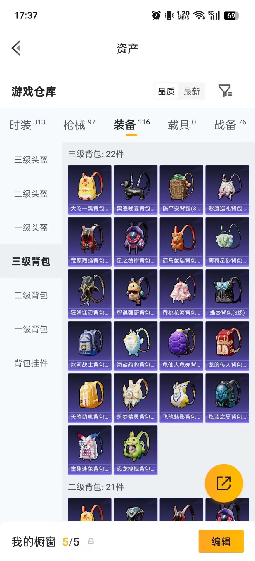 HPMMN4460400和平精英账号详情图6 HPMMN4460400和平精英账号详情图6
