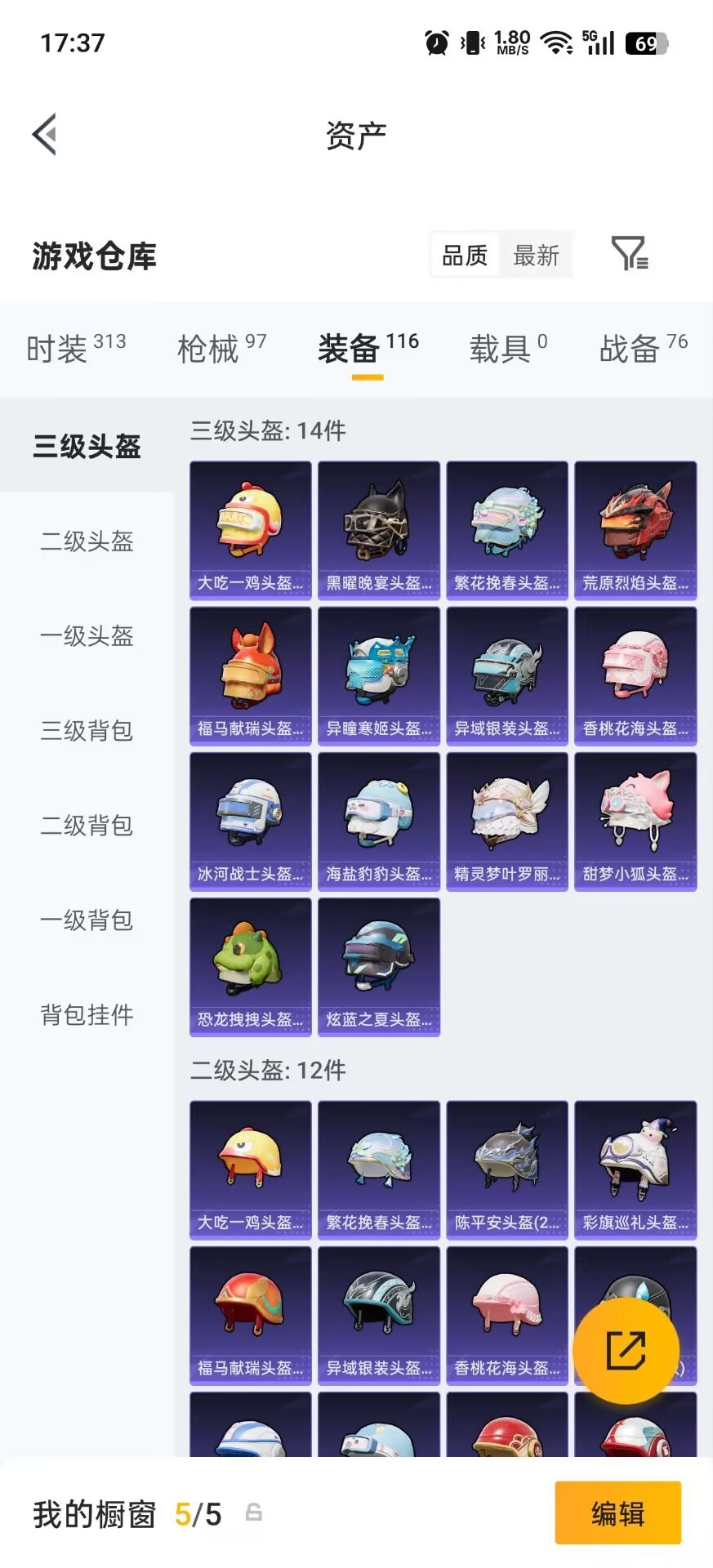 HPMMN4460400和平精英账号详情图7 HPMMN4460400和平精英账号详情图7