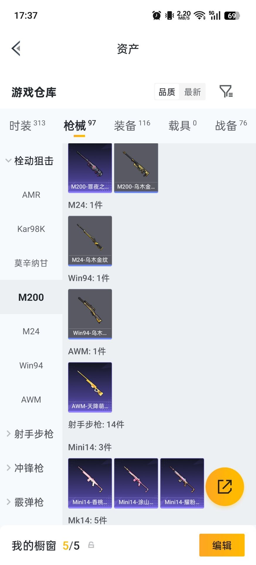HPMMN4460400和平精英账号详情图9 HPMMN4460400和平精英账号详情图9