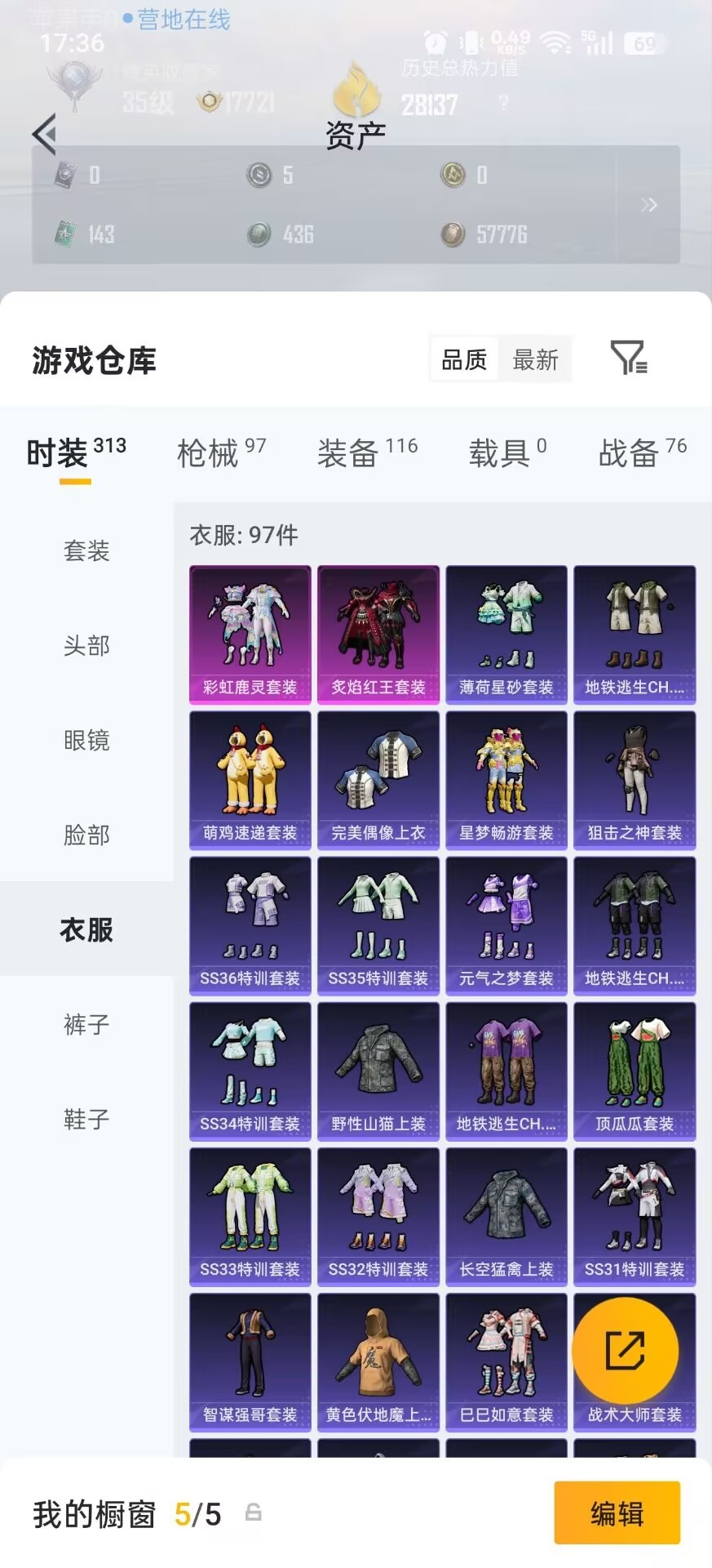HPMMN4460400和平精英账号详情图11 HPMMN4460400和平精英账号详情图11