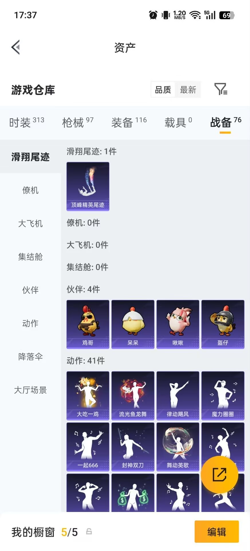HPMMN4460400和平精英账号详情图14 HPMMN4460400和平精英账号详情图14
