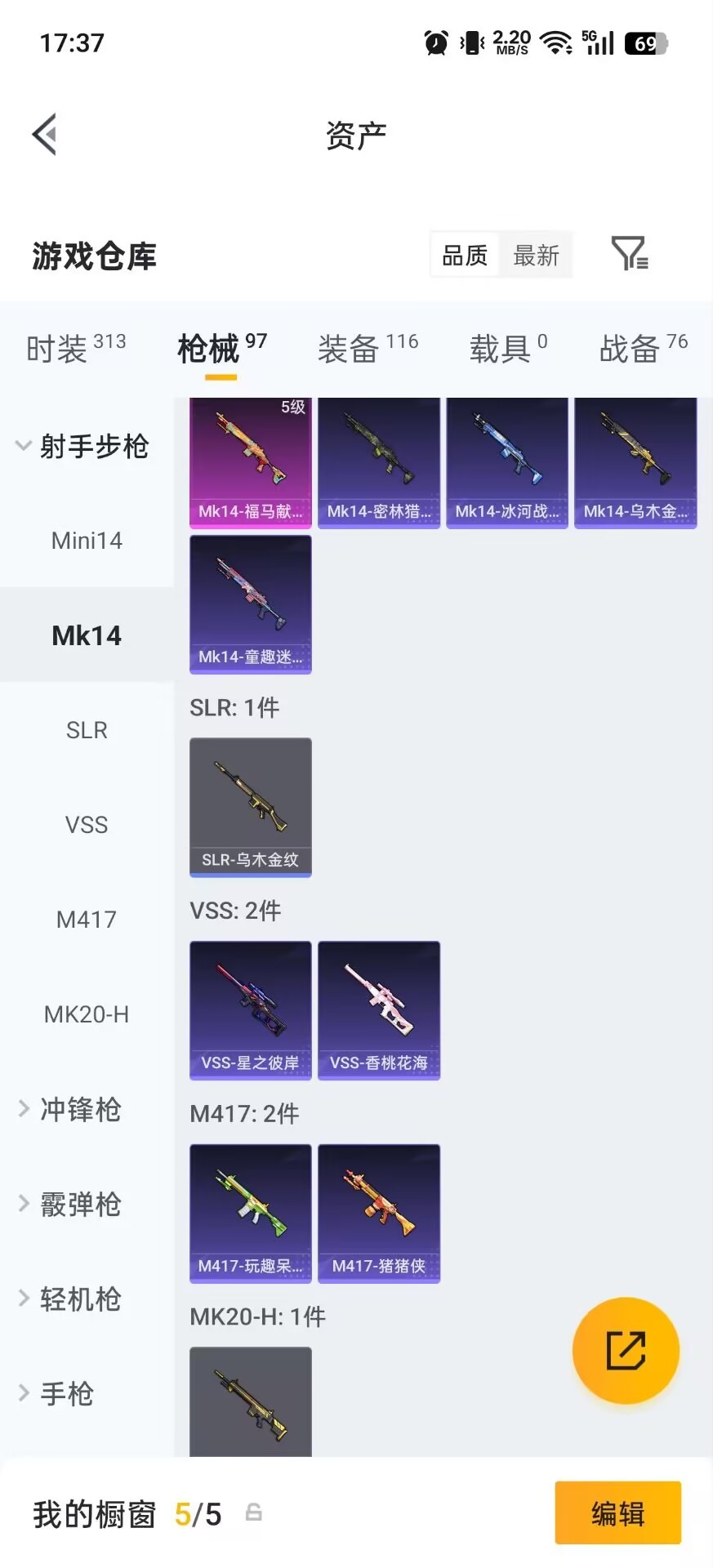 HPMMN4460400和平精英账号详情图13 HPMMN4460400和平精英账号详情图13
