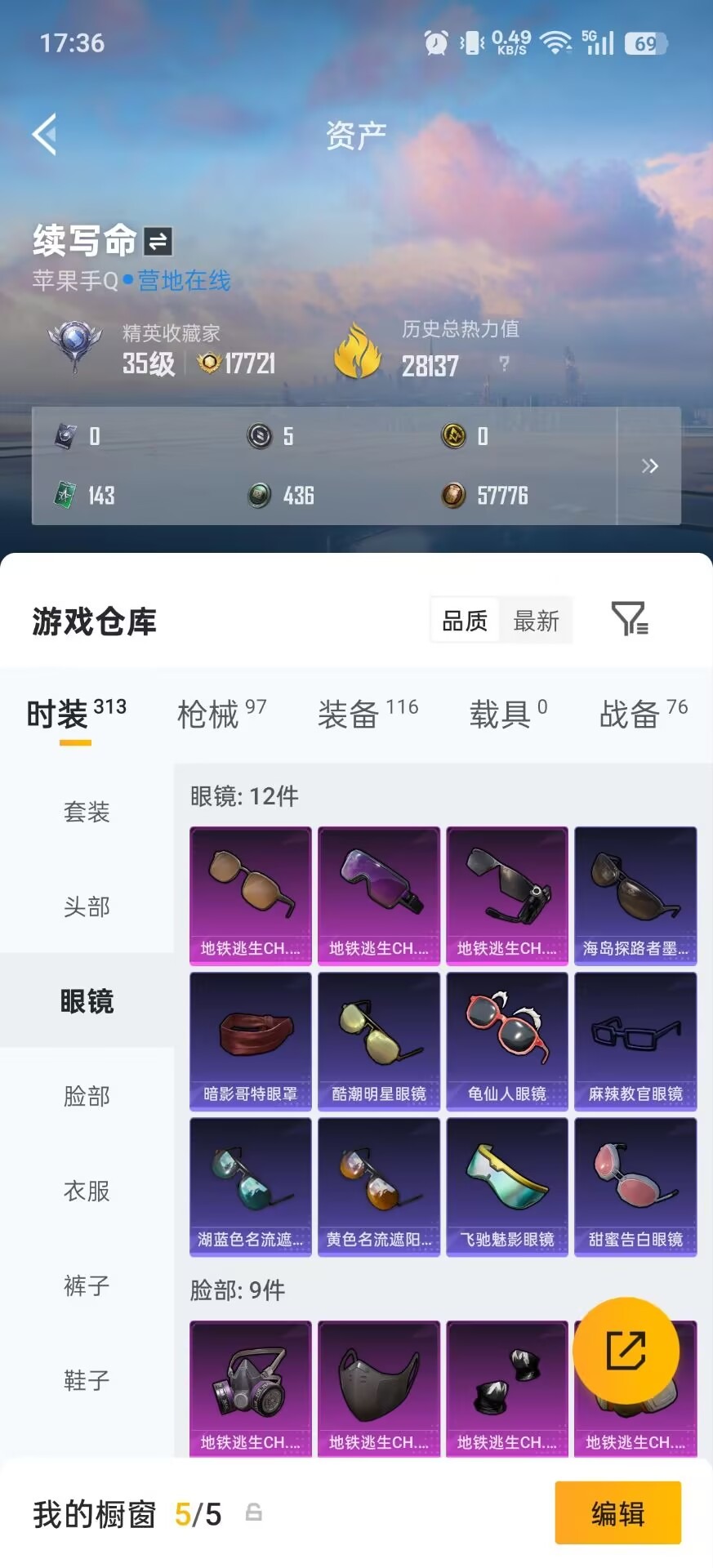 HPMMN4460400和平精英账号详情图15 HPMMN4460400和平精英账号详情图15