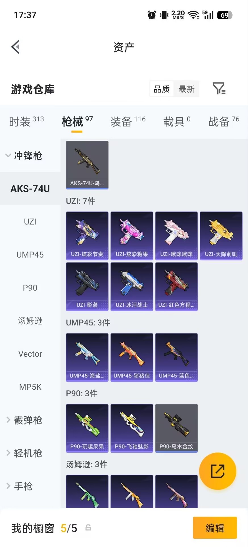 HPMMN4460400和平精英账号详情图17 HPMMN4460400和平精英账号详情图17