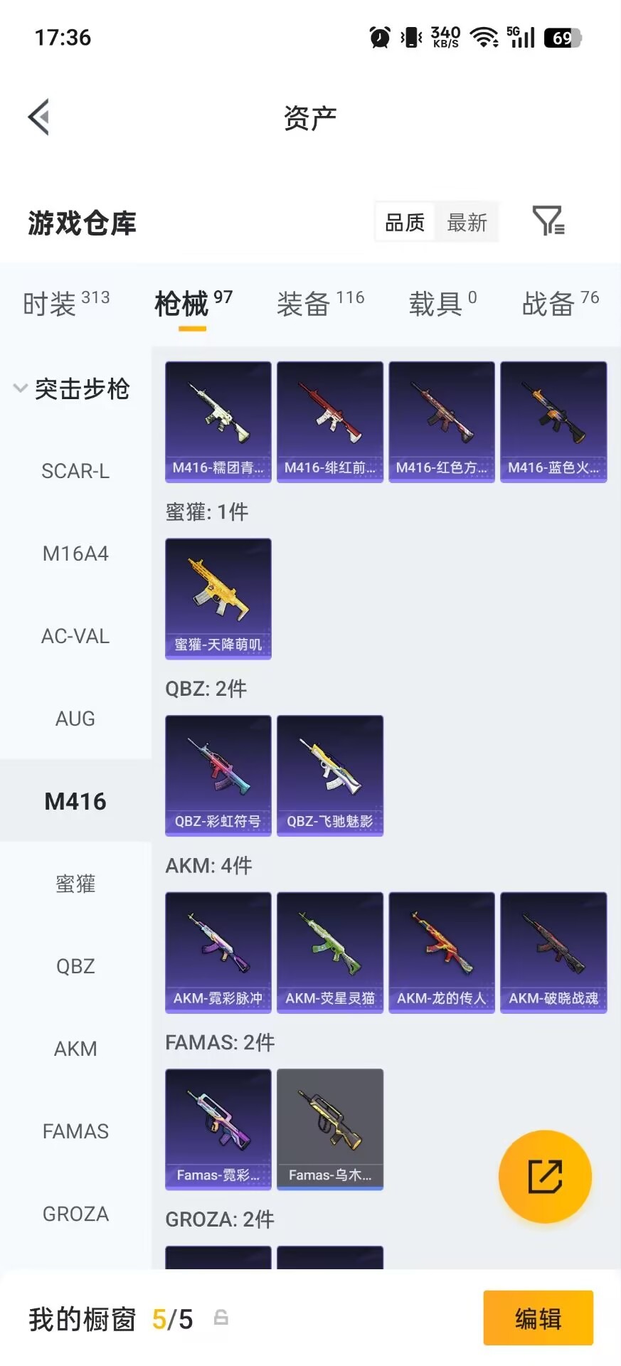 HPMMN4460400和平精英账号详情图21 HPMMN4460400和平精英账号详情图21