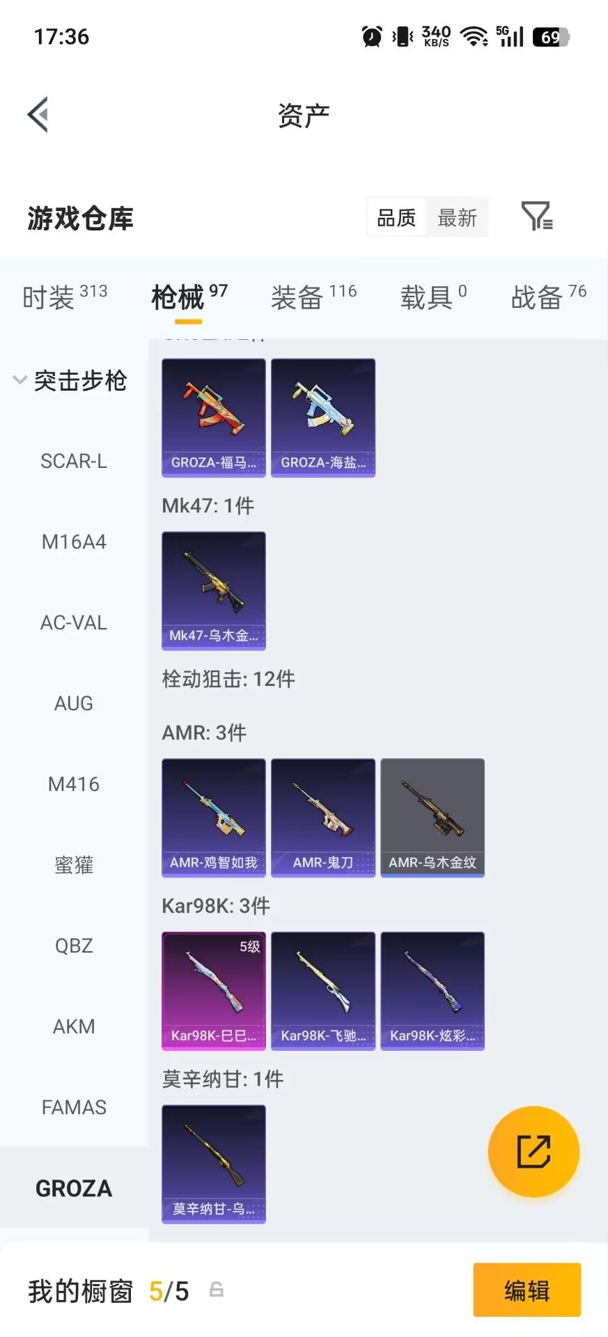 HPMMN4460400和平精英账号详情图23 HPMMN4460400和平精英账号详情图23