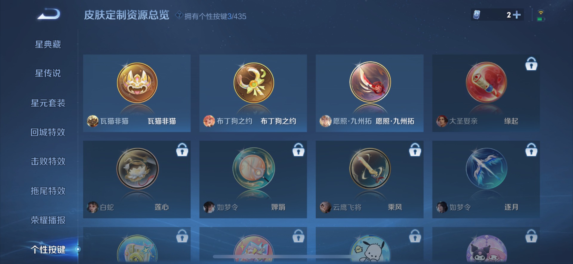WZMMN4722015王者荣耀账号详情图6 WZMMN4722015王者荣耀账号详情图6