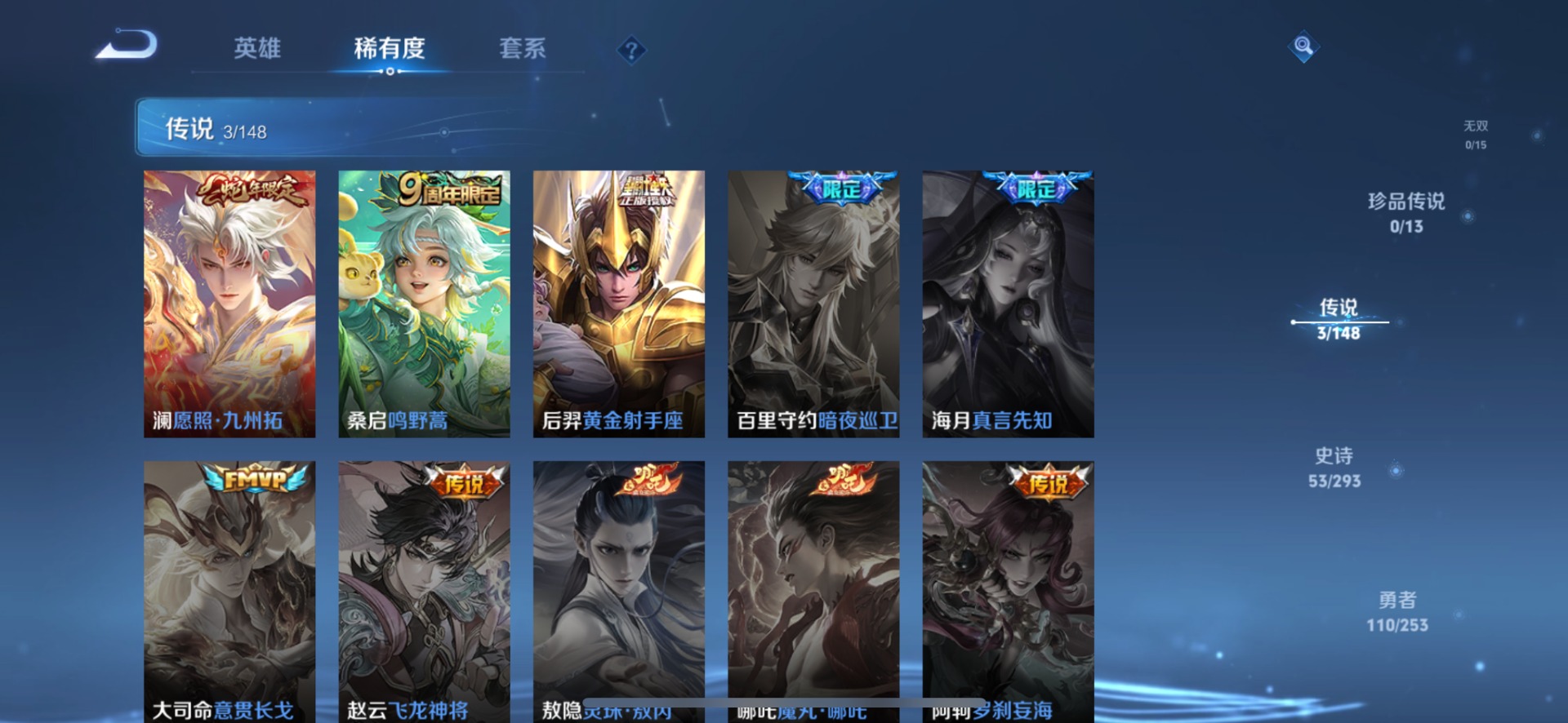 WZMMN4722015王者荣耀账号详情图8 WZMMN4722015王者荣耀账号详情图8