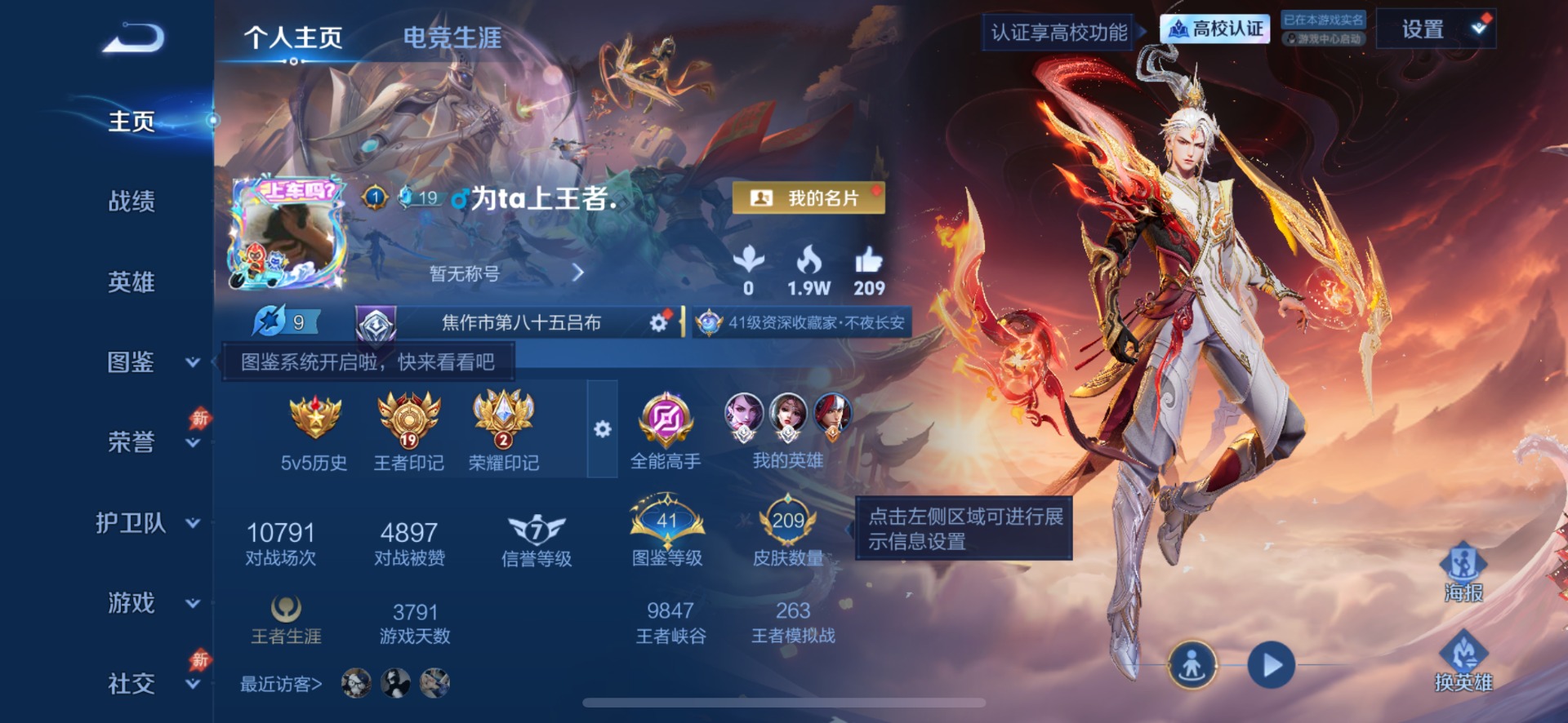 WZMMN4722015王者荣耀账号详情图15 WZMMN4722015王者荣耀账号详情图15