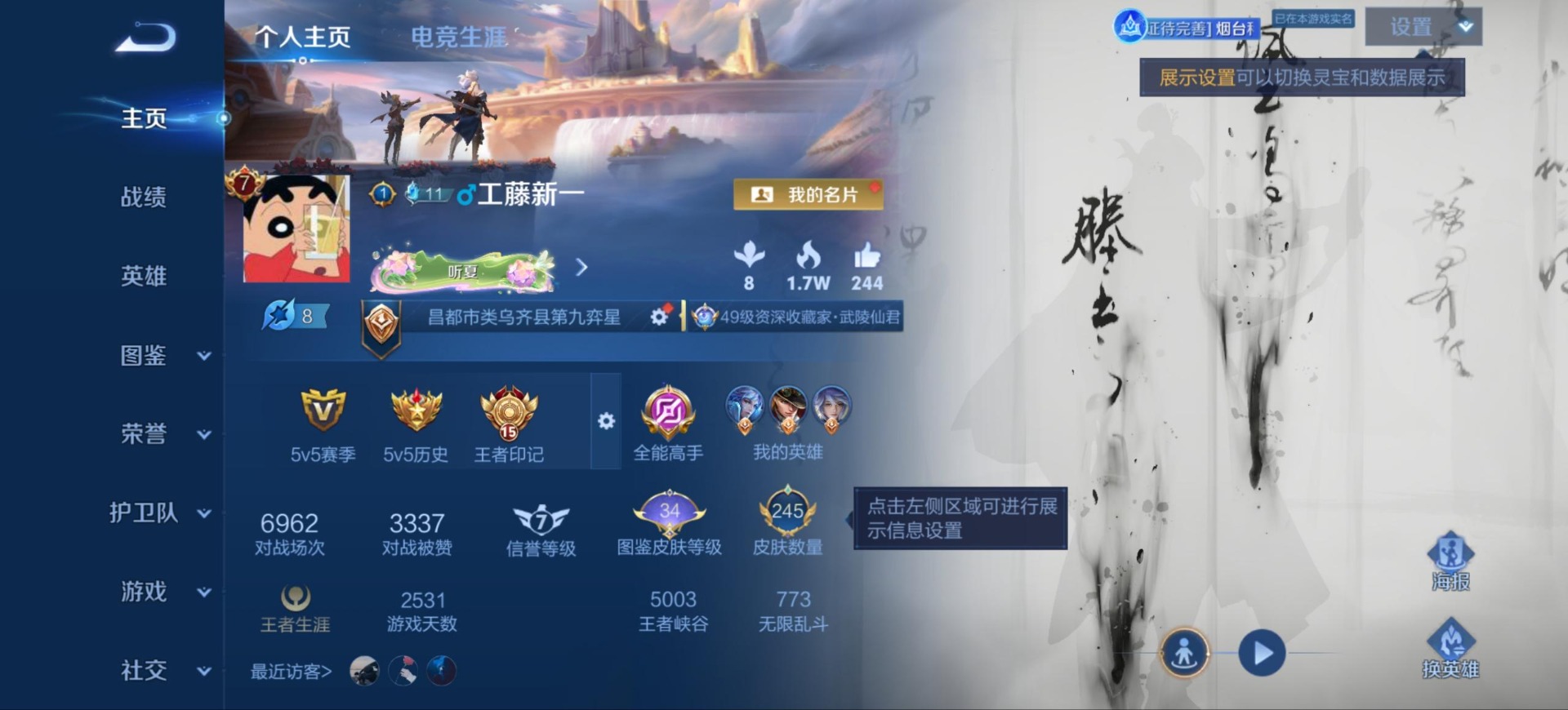 WZMMN4751426王者荣耀账号详情图5