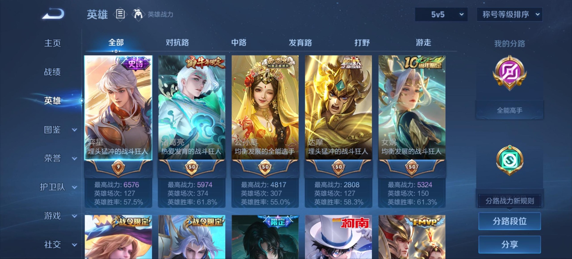 WZMMN4751426王者荣耀账号详情图6