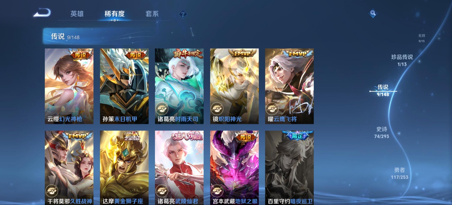 WZMMN4751426王者荣耀账号详情图8