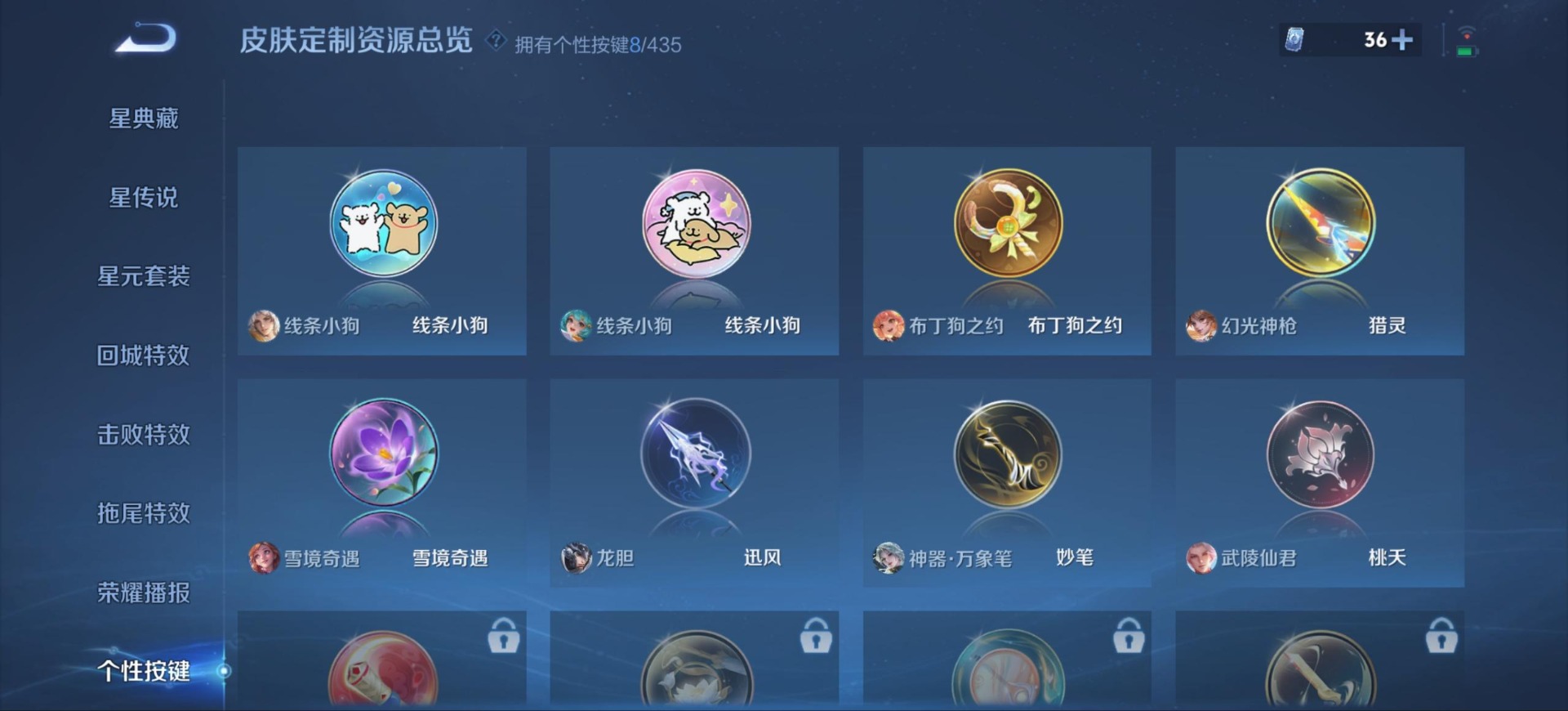 WZMMN4751426王者荣耀账号详情图14
