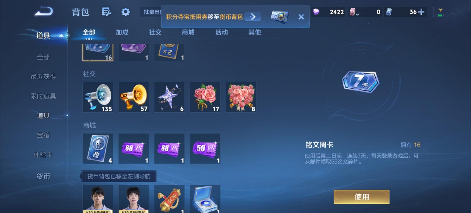 WZMMN4751426王者荣耀账号详情图18
