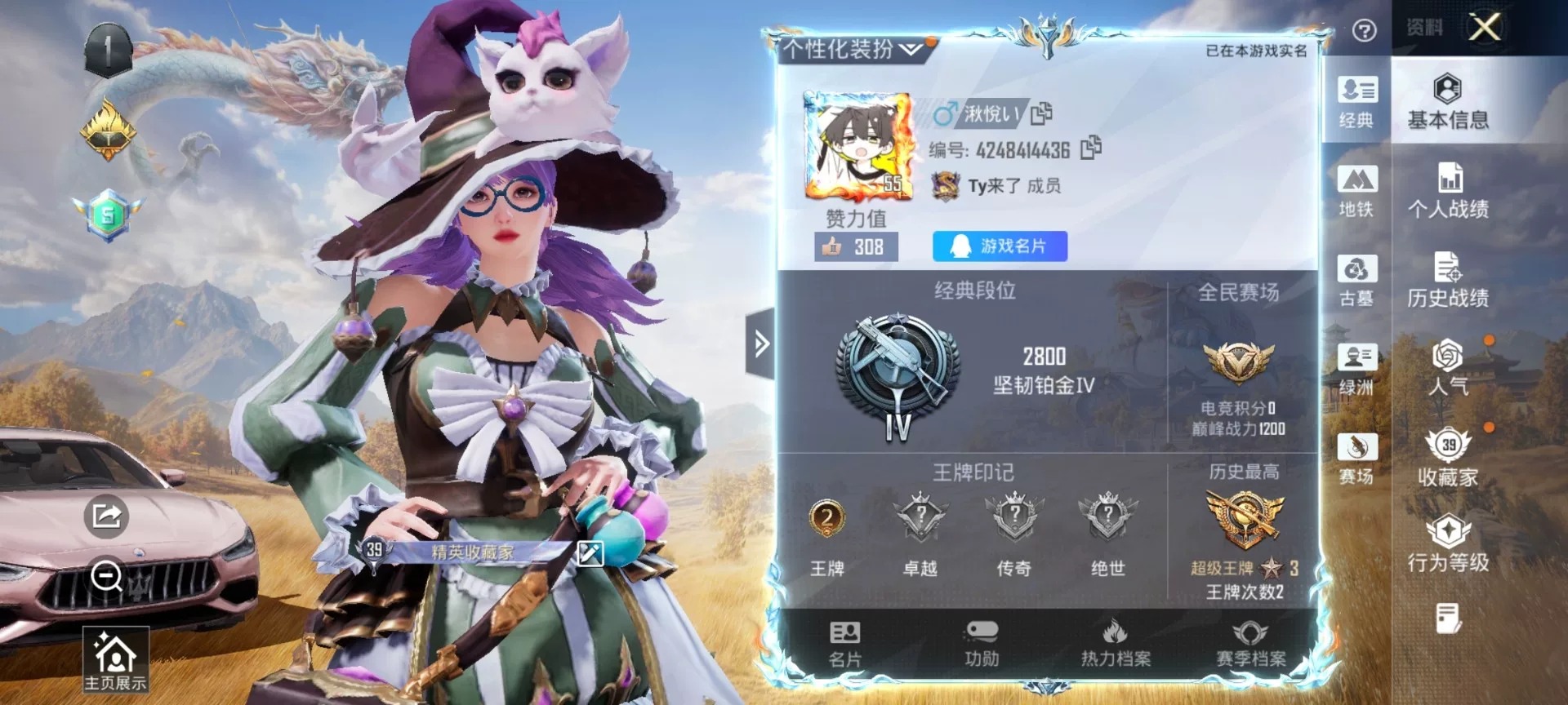 HPMMN4460452和平精英账号详情图7 HPMMN4460452和平精英账号详情图7