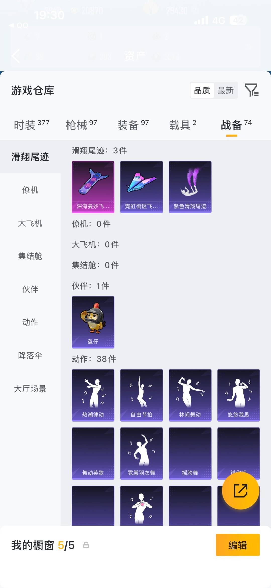 HPMMN4460452和平精英账号详情图8 HPMMN4460452和平精英账号详情图8