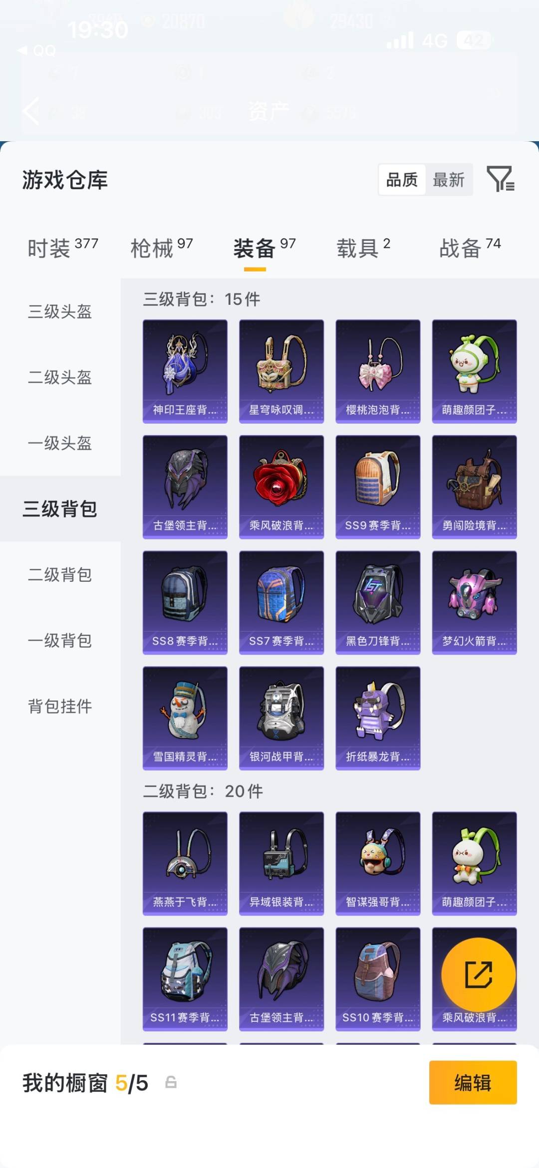 HPMMN4460452和平精英账号详情图10 HPMMN4460452和平精英账号详情图10