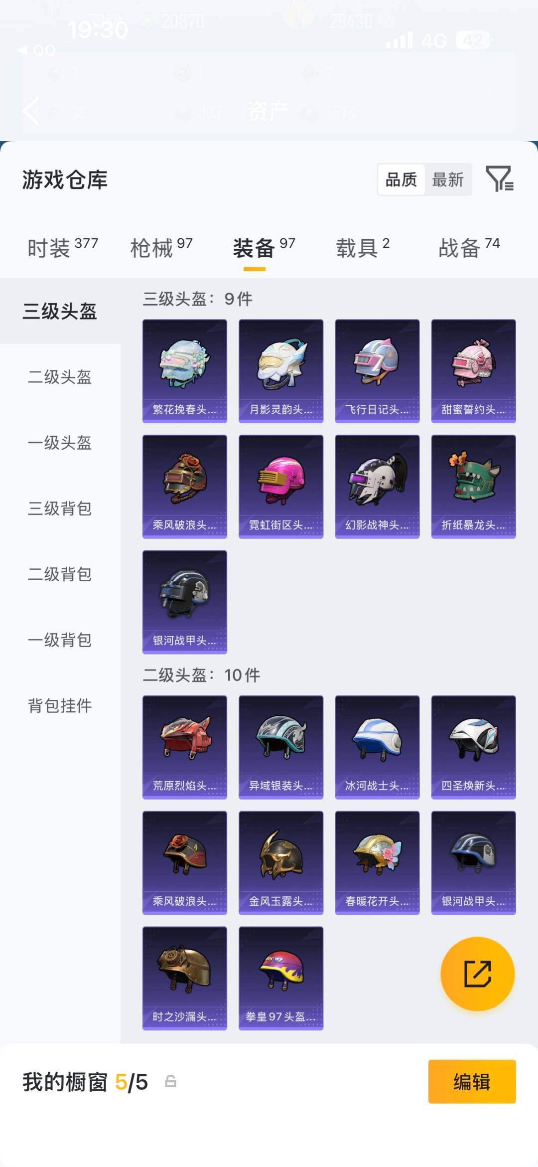 HPMMN4460452和平精英账号详情图11 HPMMN4460452和平精英账号详情图11