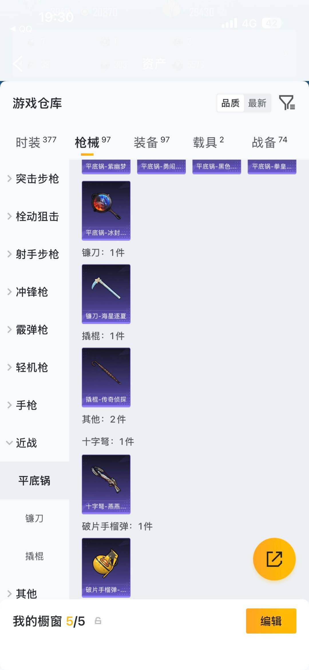 HPMMN4460452和平精英账号详情图12 HPMMN4460452和平精英账号详情图12