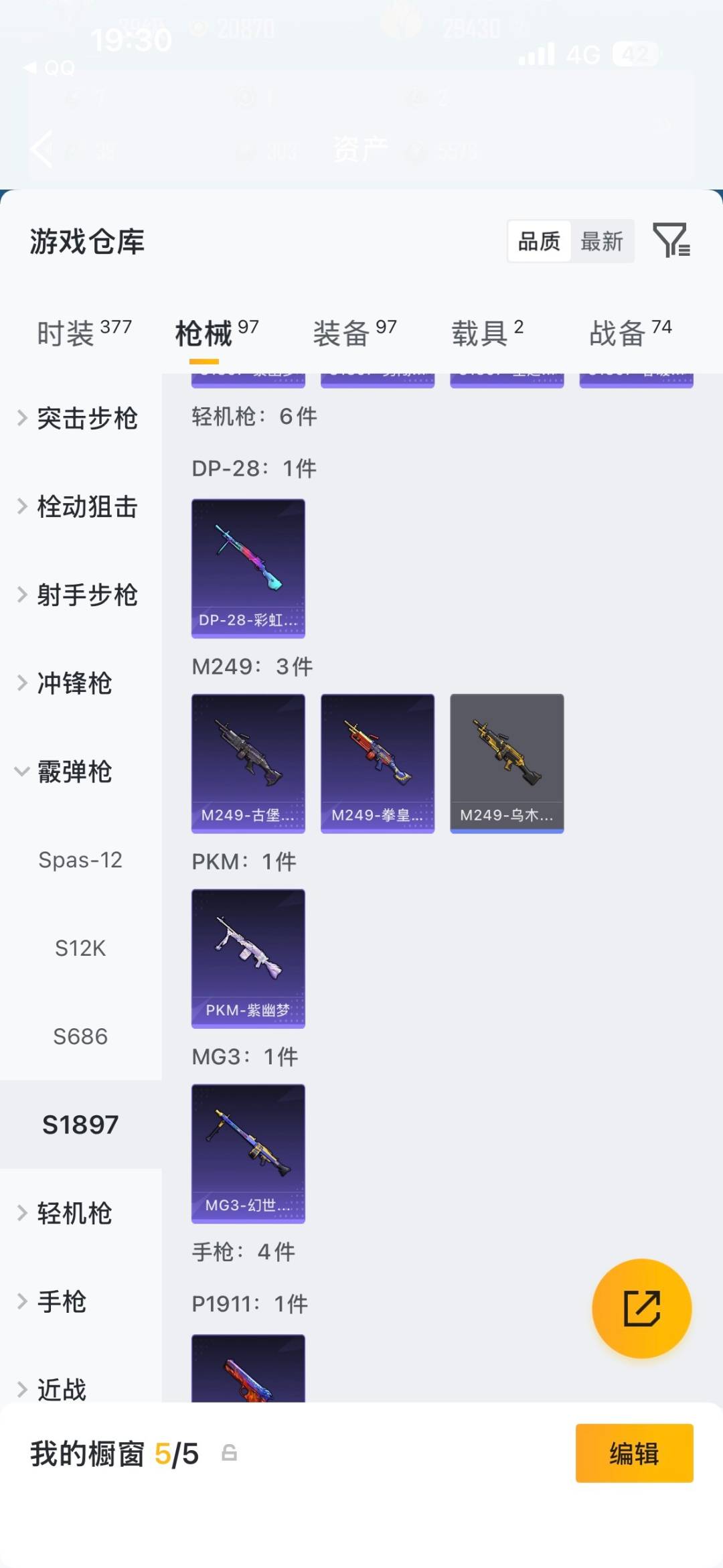 HPMMN4460452和平精英账号详情图14 HPMMN4460452和平精英账号详情图14