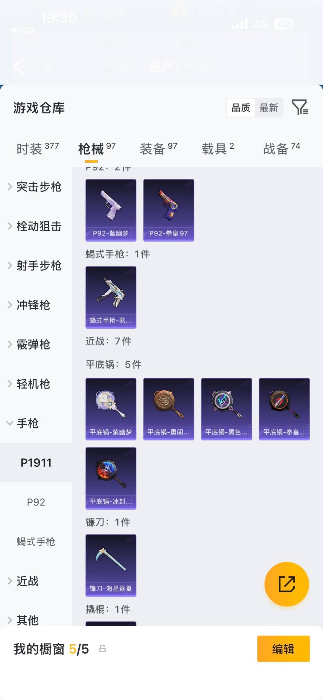 HPMMN4460452和平精英账号详情图13 HPMMN4460452和平精英账号详情图13