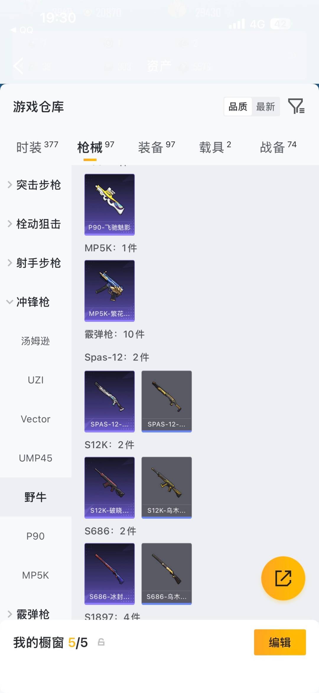 HPMMN4460452和平精英账号详情图15 HPMMN4460452和平精英账号详情图15
