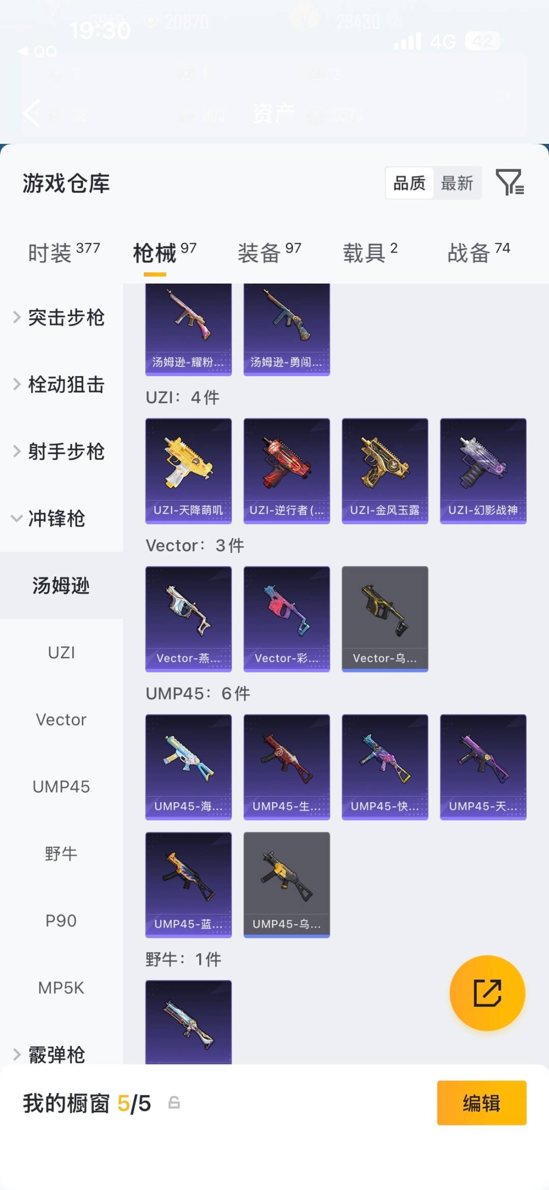 HPMMN4460452和平精英账号详情图16 HPMMN4460452和平精英账号详情图16