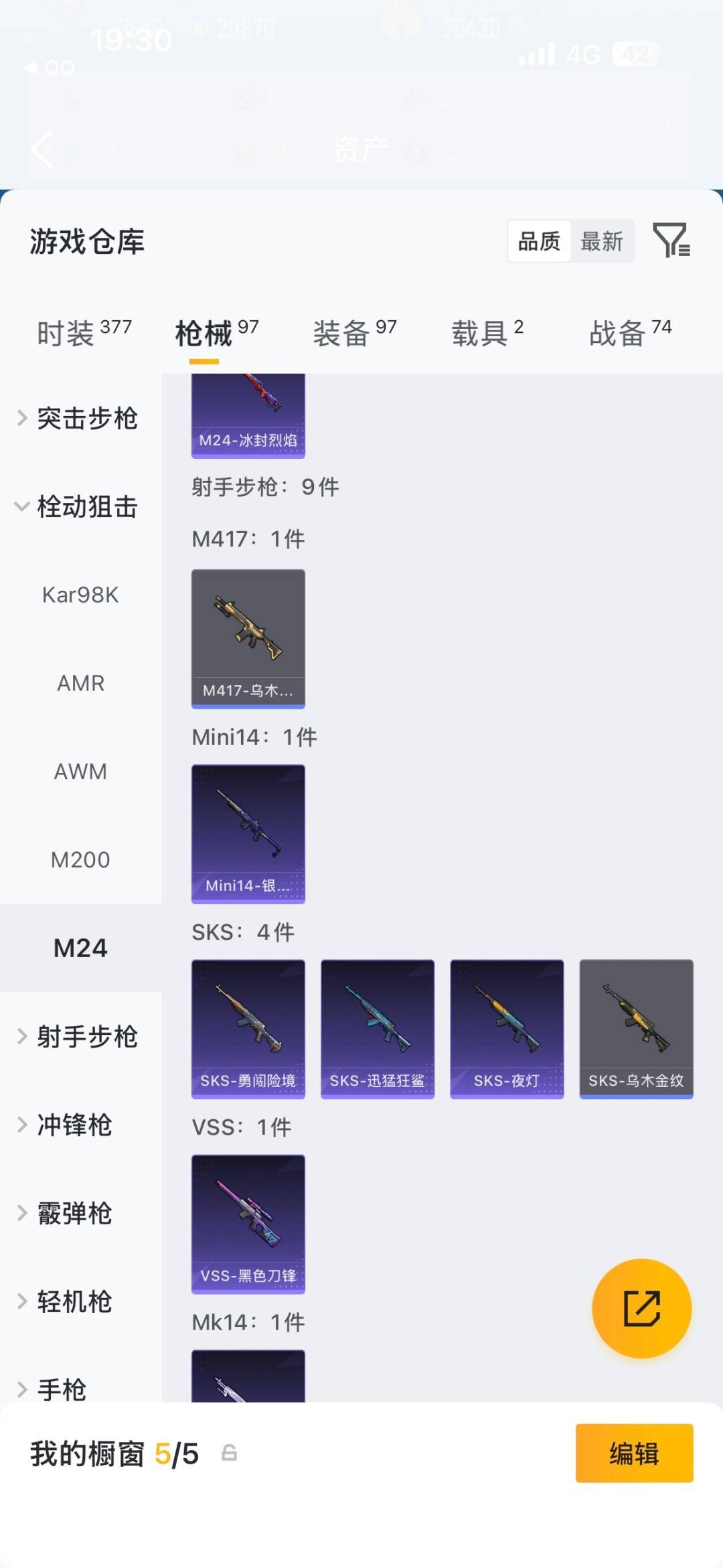 HPMMN4460452和平精英账号详情图17 HPMMN4460452和平精英账号详情图17