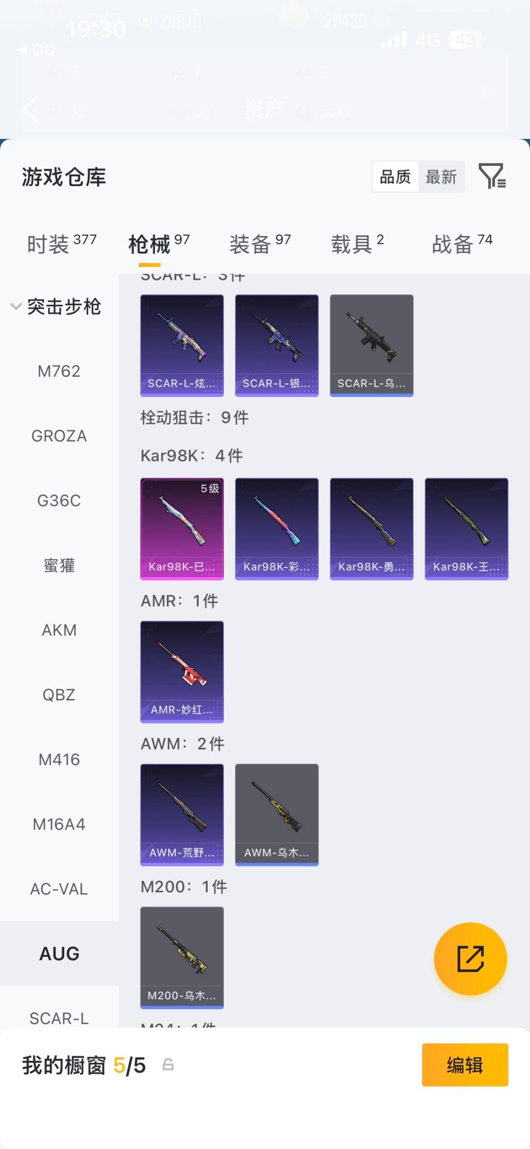 HPMMN4460452和平精英账号详情图18 HPMMN4460452和平精英账号详情图18