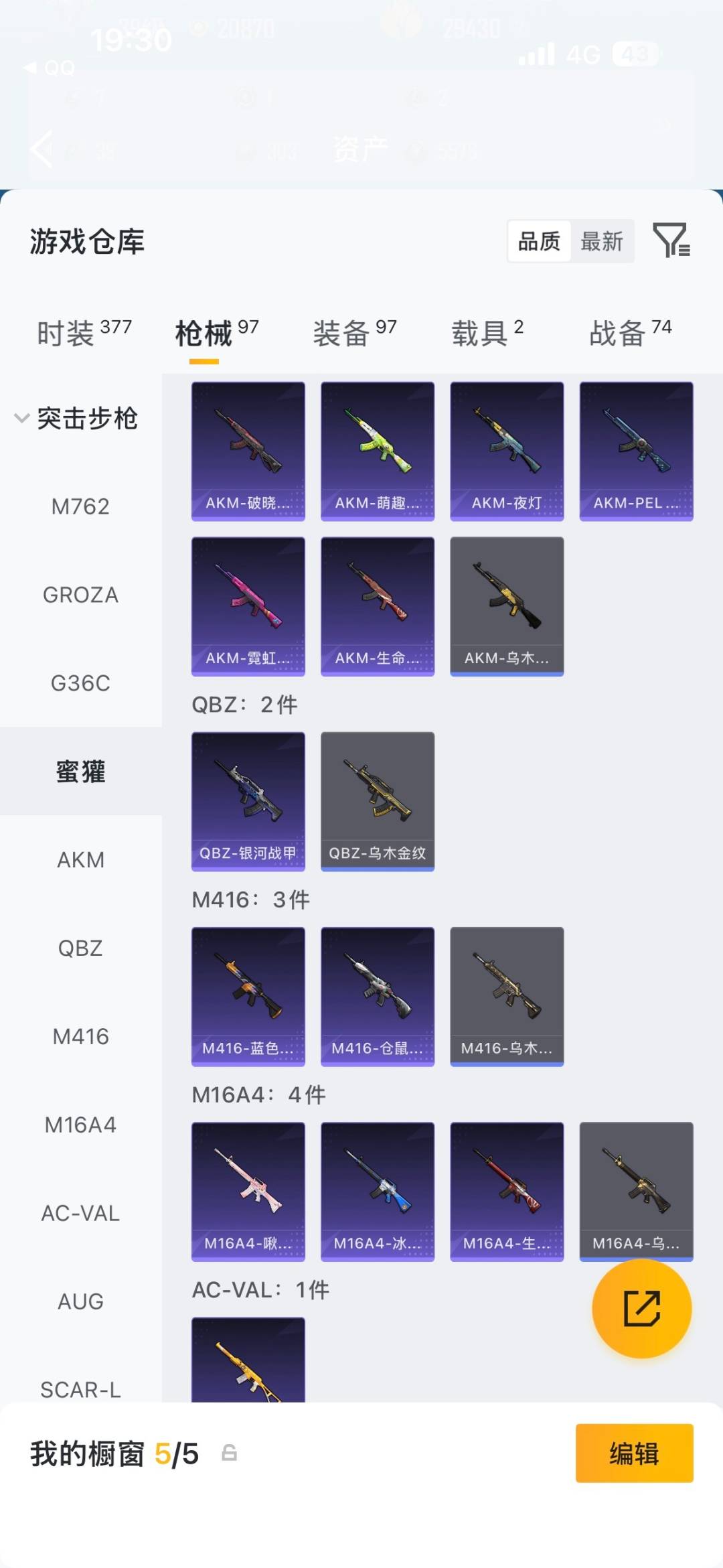 HPMMN4460452和平精英账号详情图19 HPMMN4460452和平精英账号详情图19